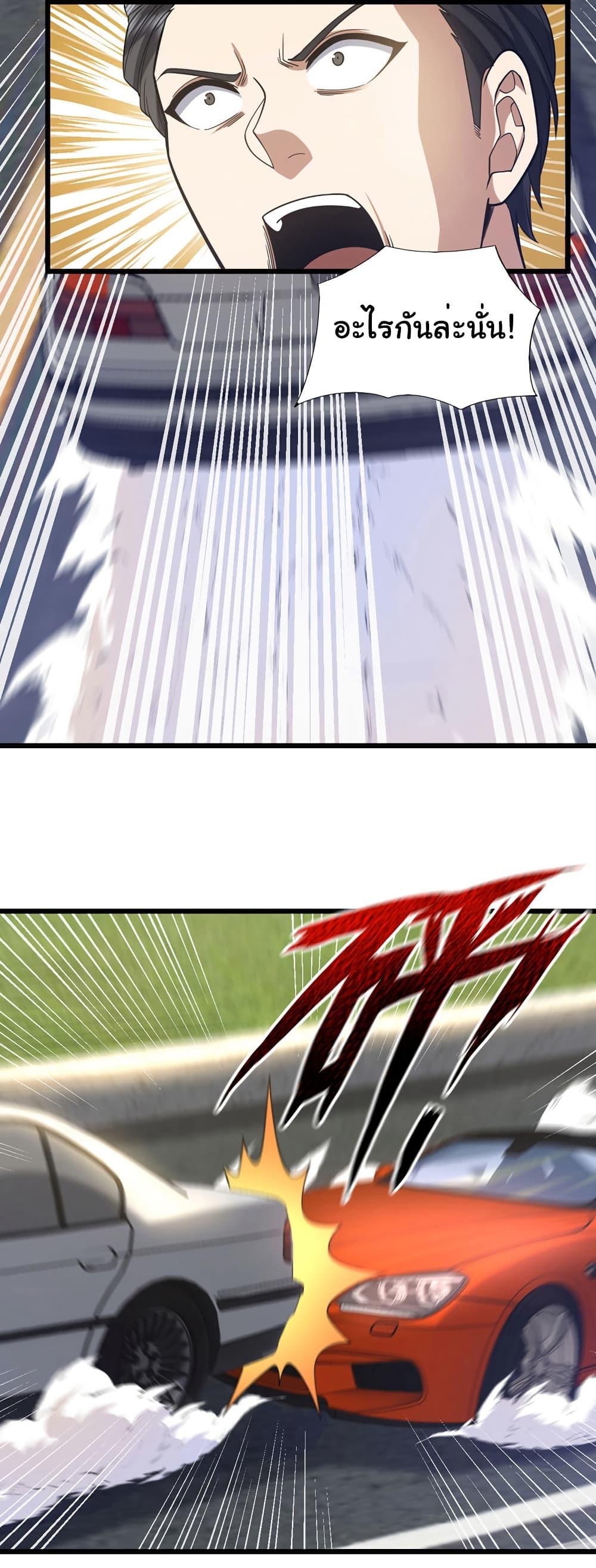 Chu Chen, The Trash Son-in-Law ตอนที่ 96 6