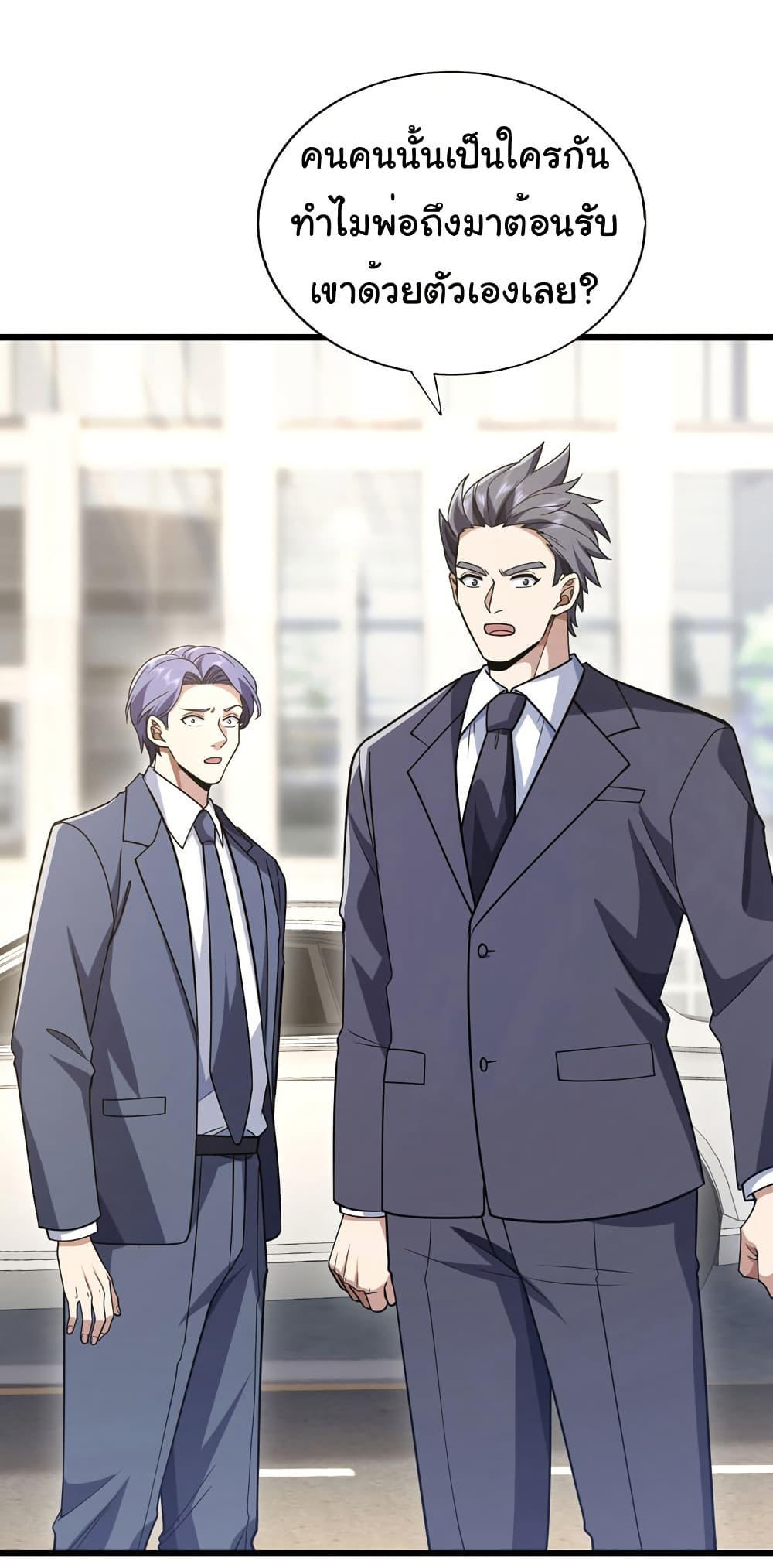 Chu Chen, The Trash Son-in-Law ตอนที่ 96 24