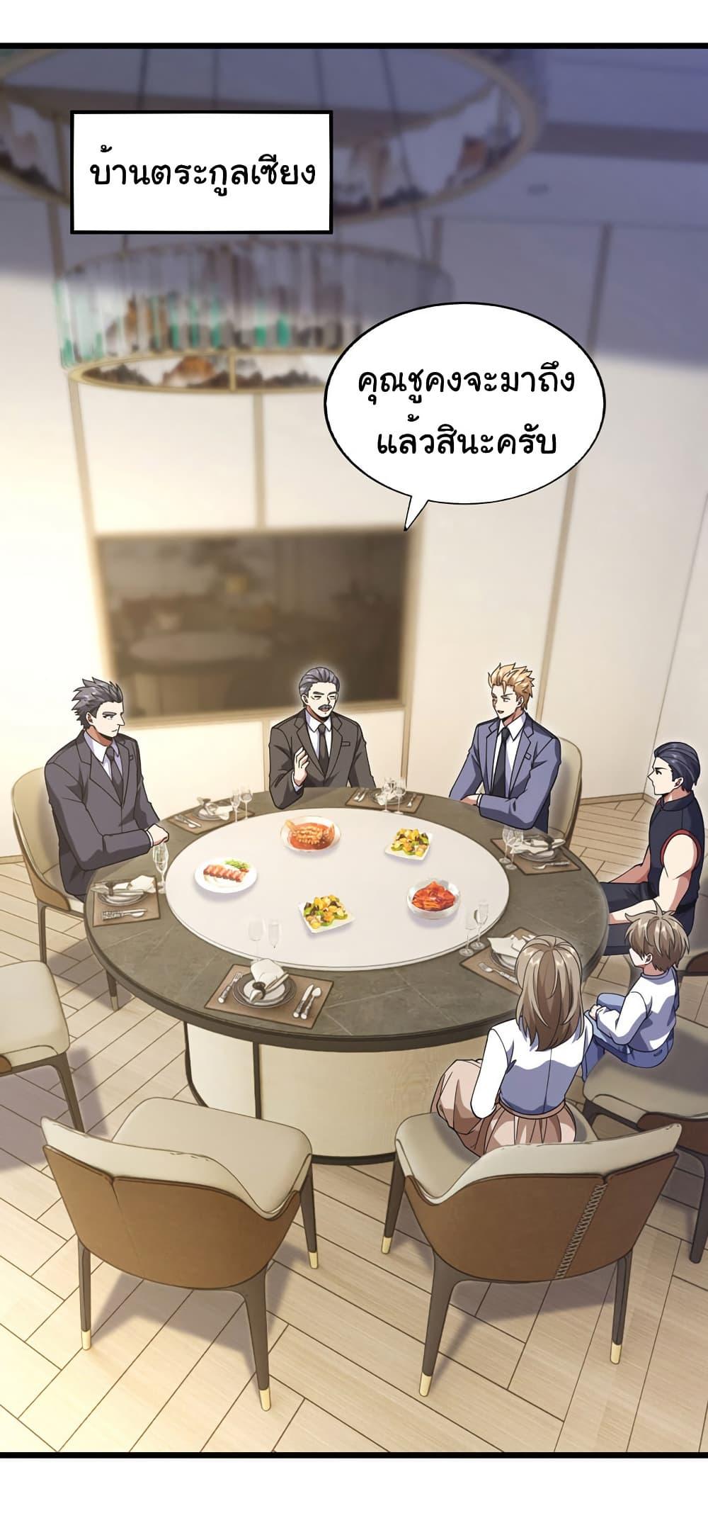 Chu Chen, The Trash Son-in-Law ตอนที่ 96 27