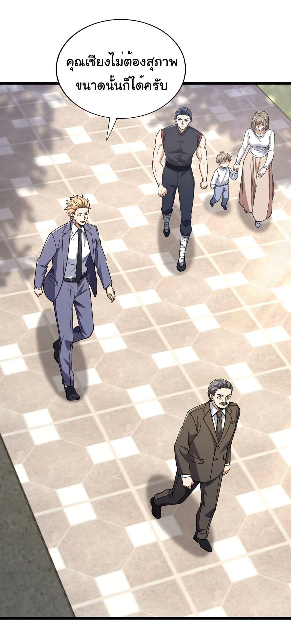 Chu Chen, The Trash Son-in-Law ตอนที่ 96 23