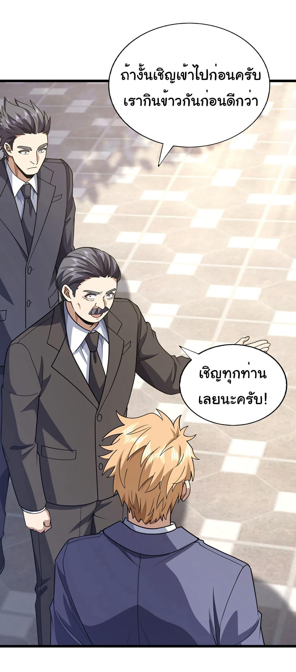 Chu Chen, The Trash Son-in-Law ตอนที่ 96 22