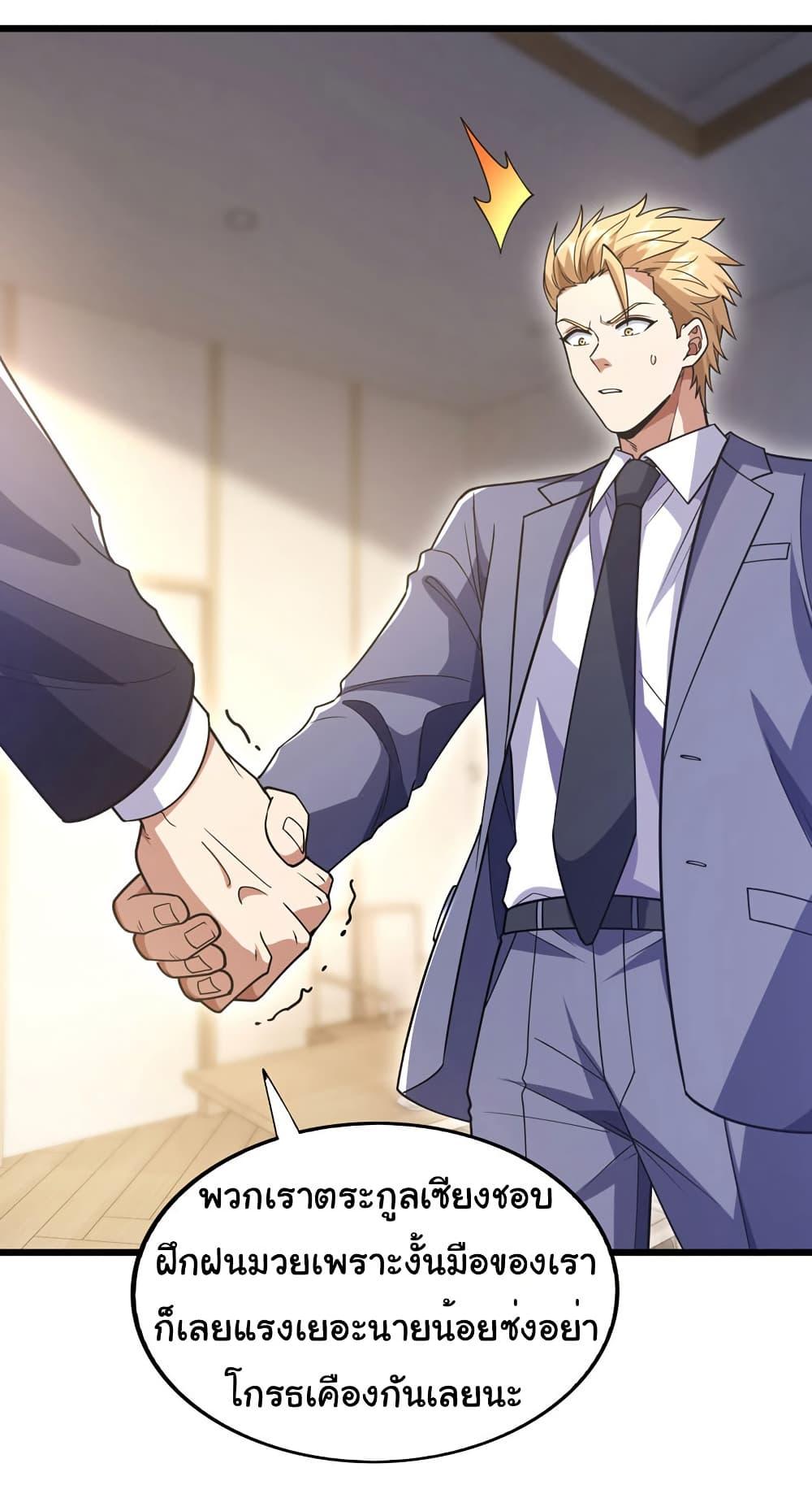 Chu Chen, The Trash Son-in-Law ตอนที่ 96 30