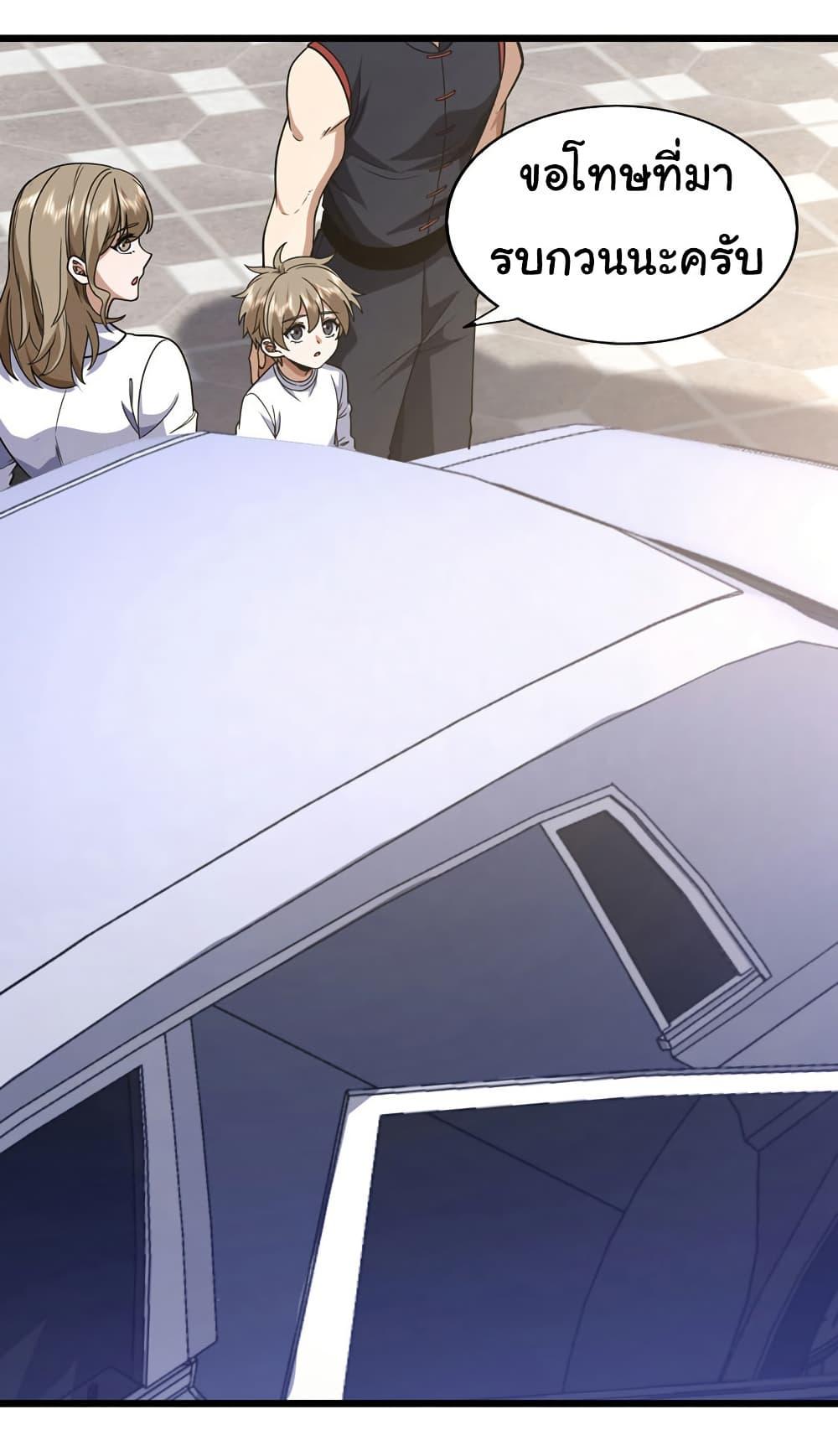 Chu Chen, The Trash Son-in-Law ตอนที่ 96 19