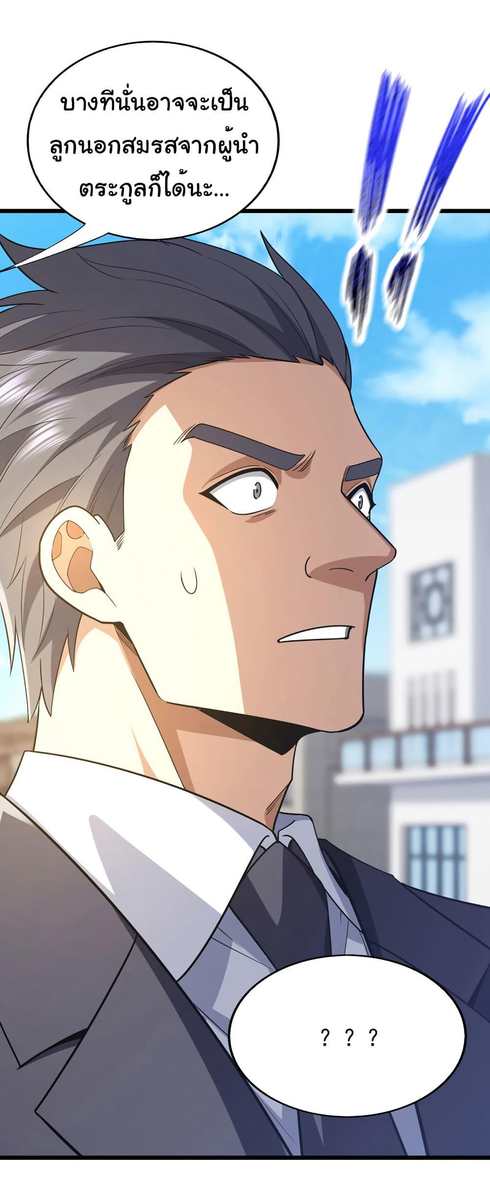 Chu Chen, The Trash Son-in-Law ตอนที่ 96 26