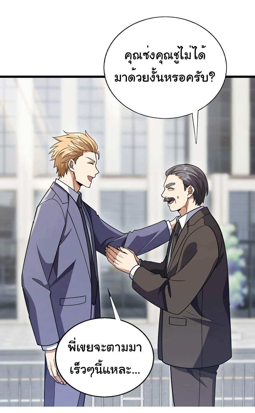 Chu Chen, The Trash Son-in-Law ตอนที่ 96 21