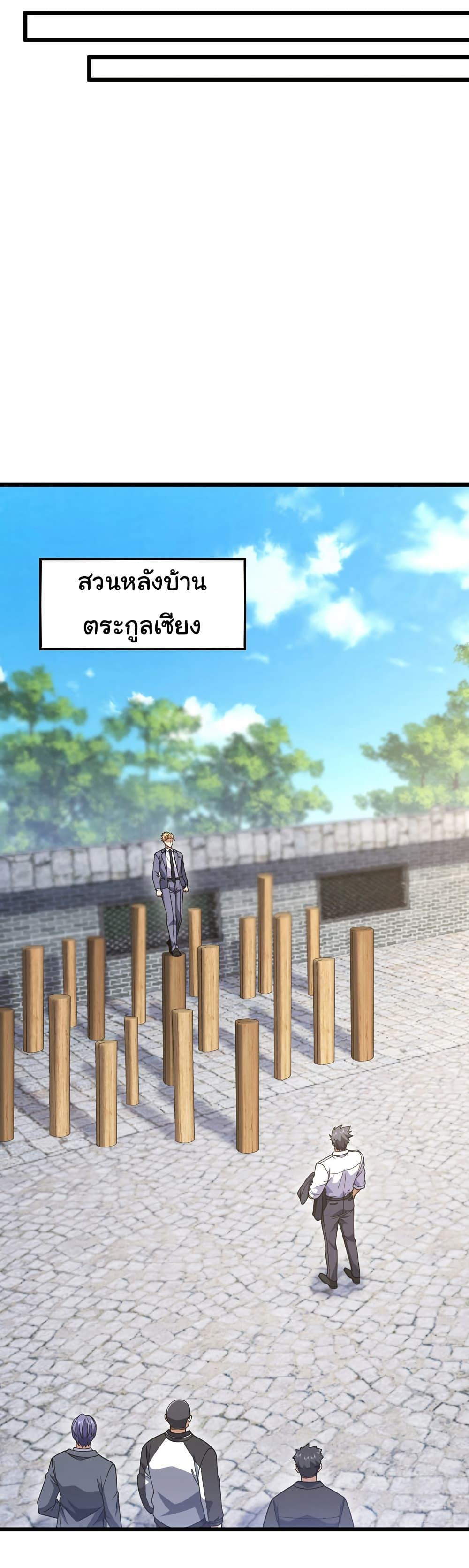 Chu Chen, The Trash Son-in-Law ตอนที่ 97 6
