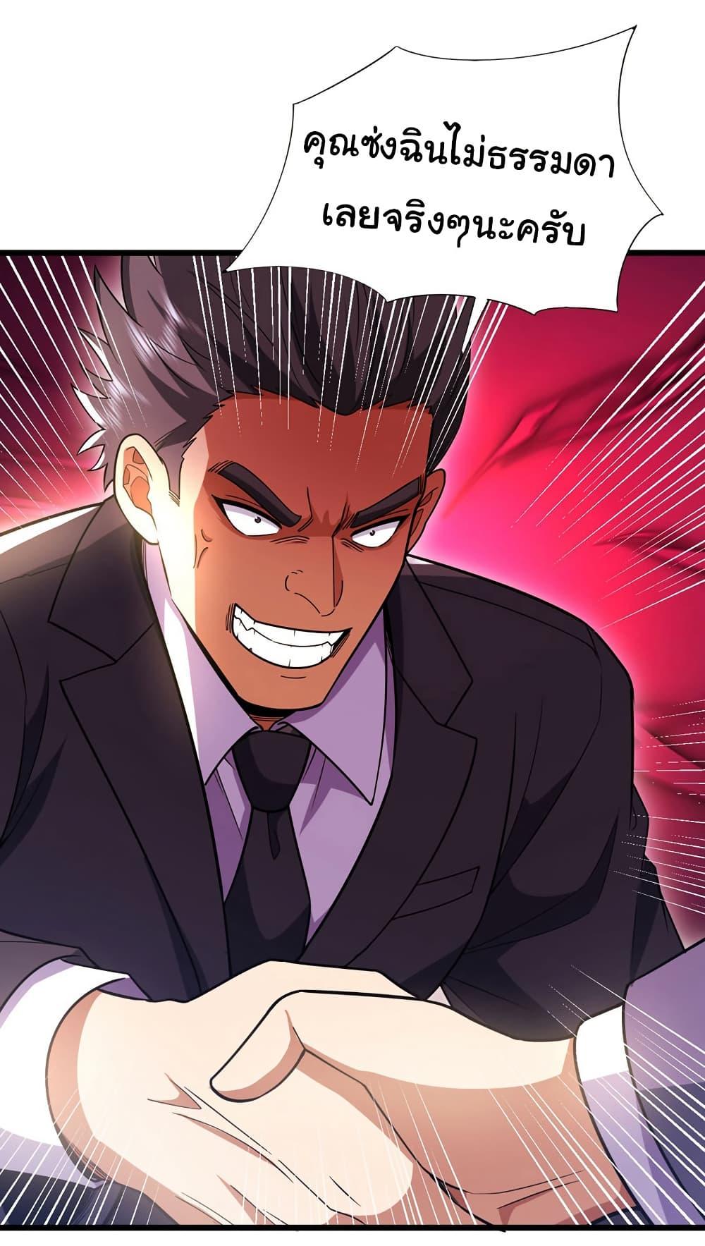 Chu Chen, The Trash Son-in-Law ตอนที่ 97 2