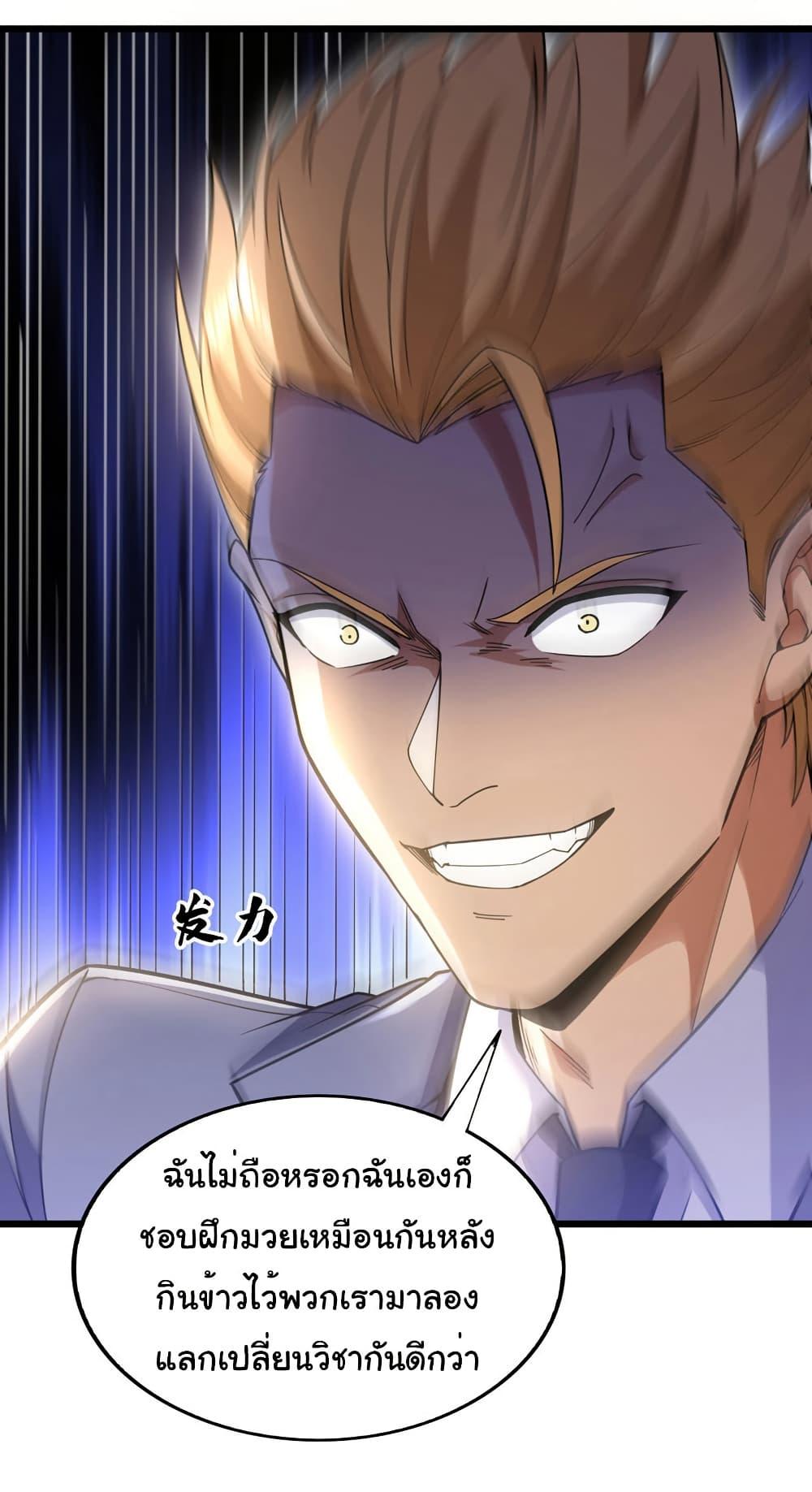 Chu Chen, The Trash Son-in-Law ตอนที่ 96 31