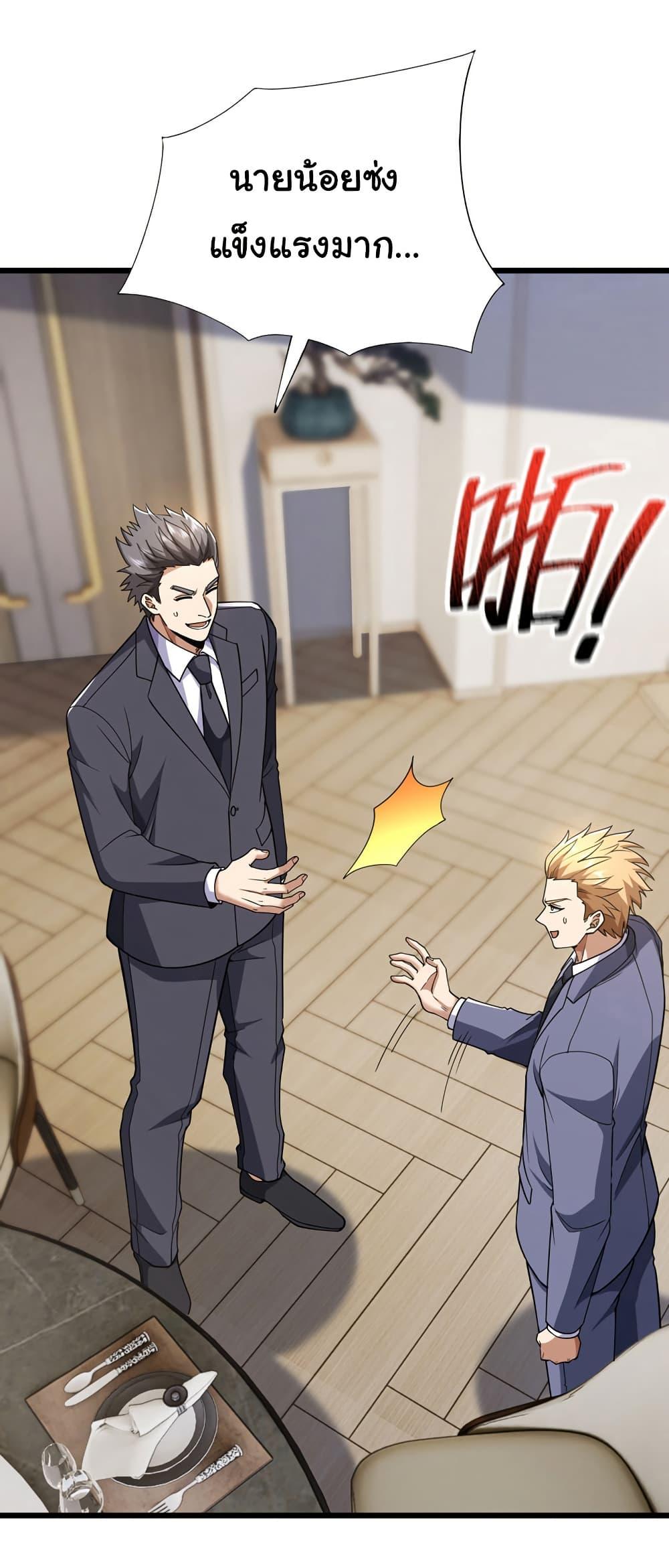 Chu Chen, The Trash Son-in-Law ตอนที่ 97 4