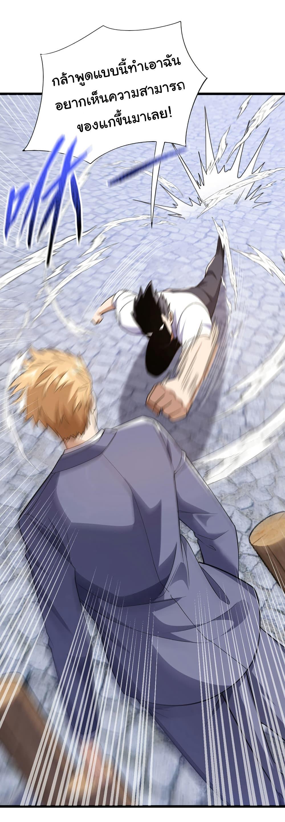 Chu Chen, The Trash Son-in-Law ตอนที่ 97 9