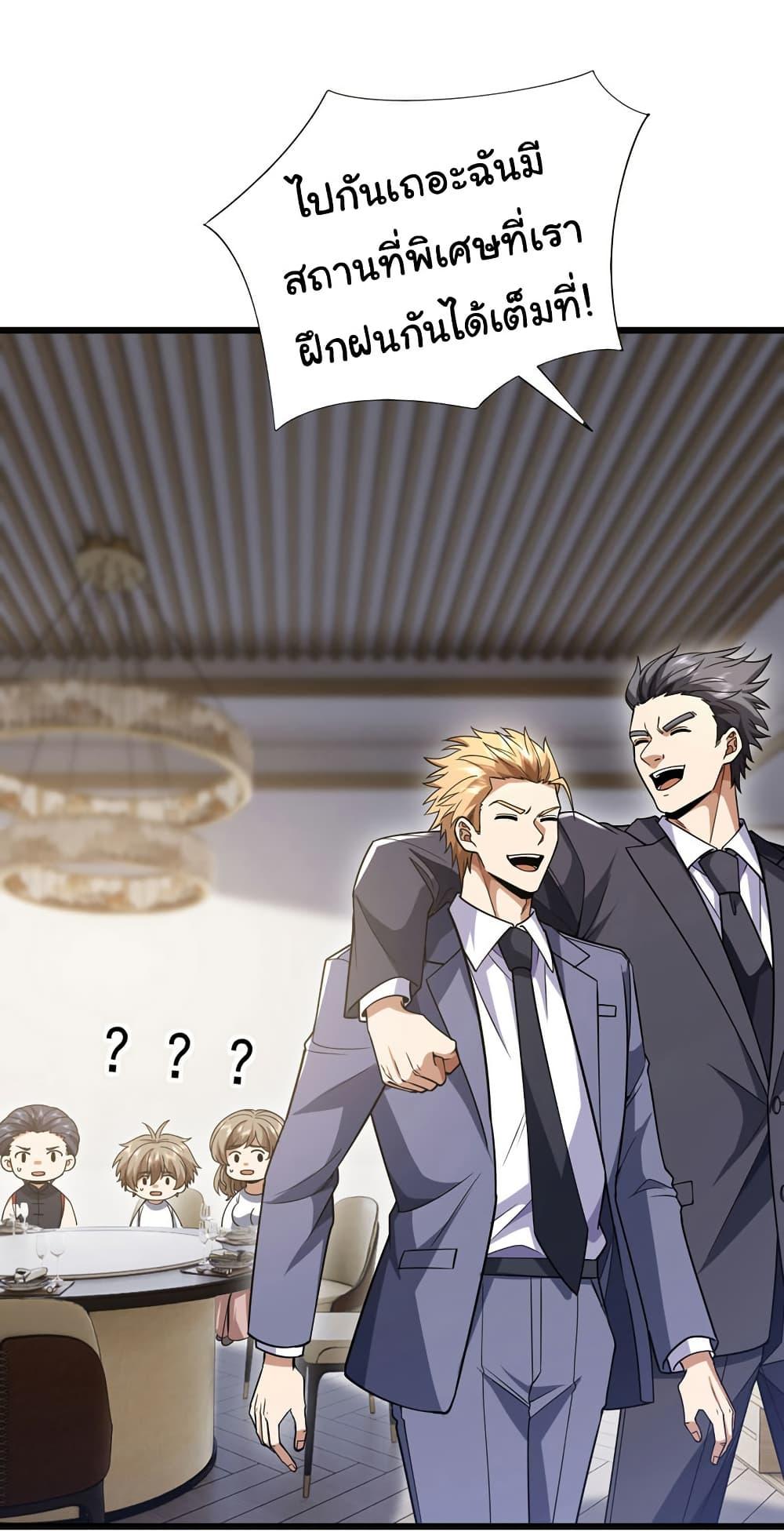 Chu Chen, The Trash Son-in-Law ตอนที่ 97 5