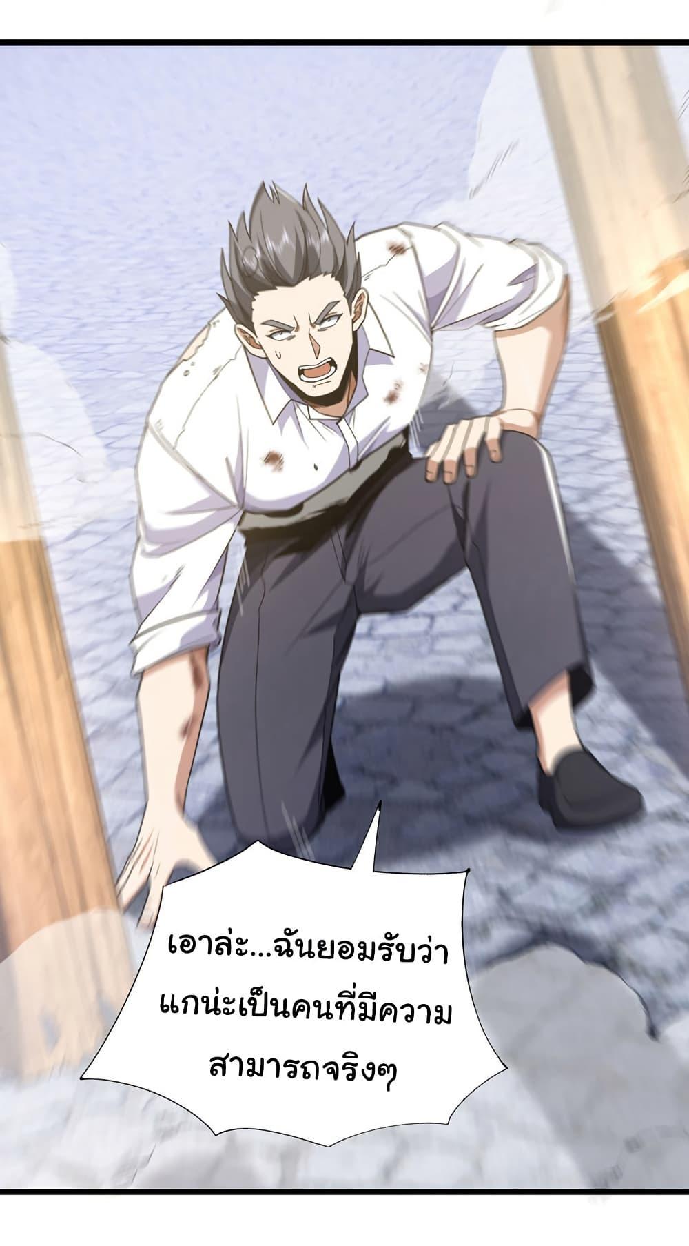 Chu Chen, The Trash Son-in-Law ตอนที่ 97 14