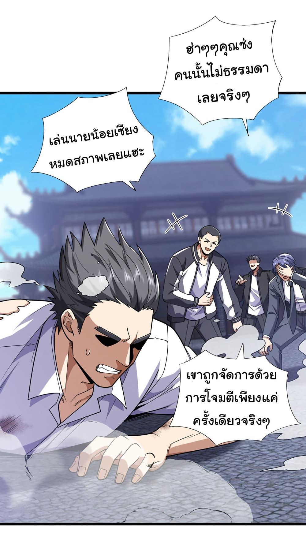 Chu Chen, The Trash Son-in-Law ตอนที่ 97 13