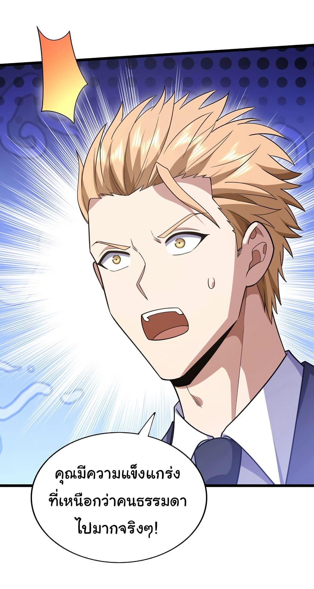 Chu Chen, The Trash Son-in-Law ตอนที่ 97 18