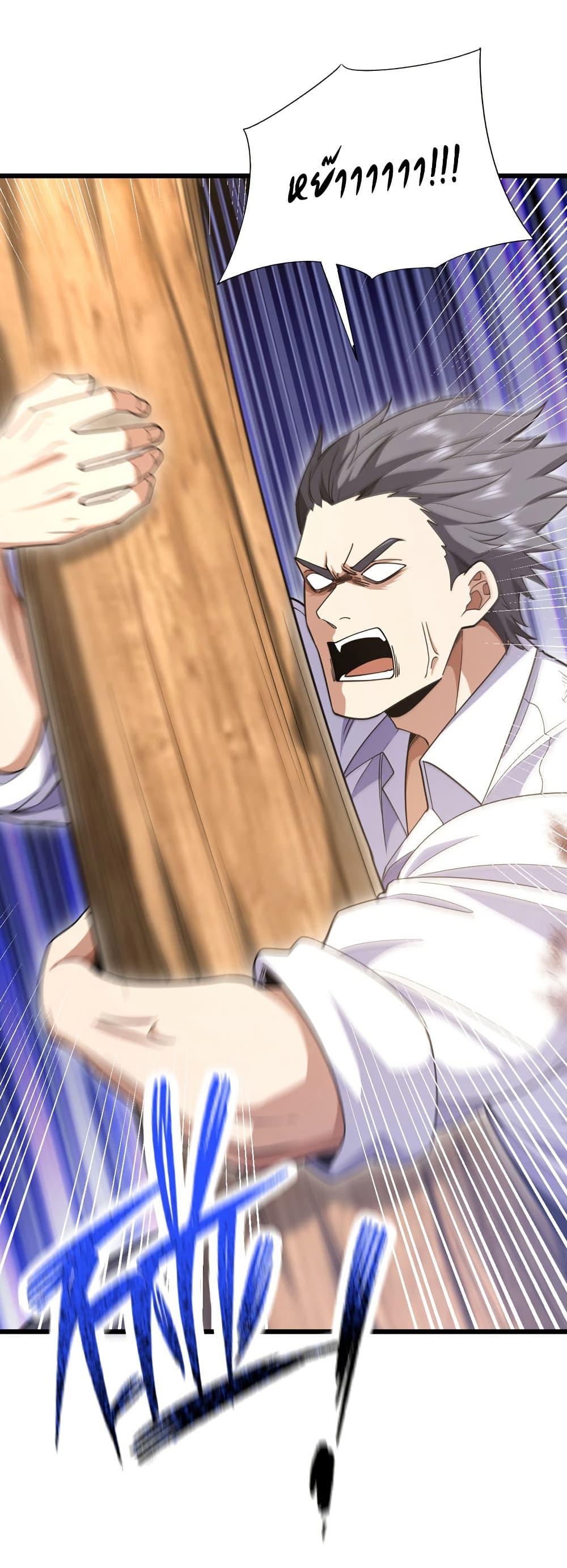 Chu Chen, The Trash Son-in-Law ตอนที่ 97 15