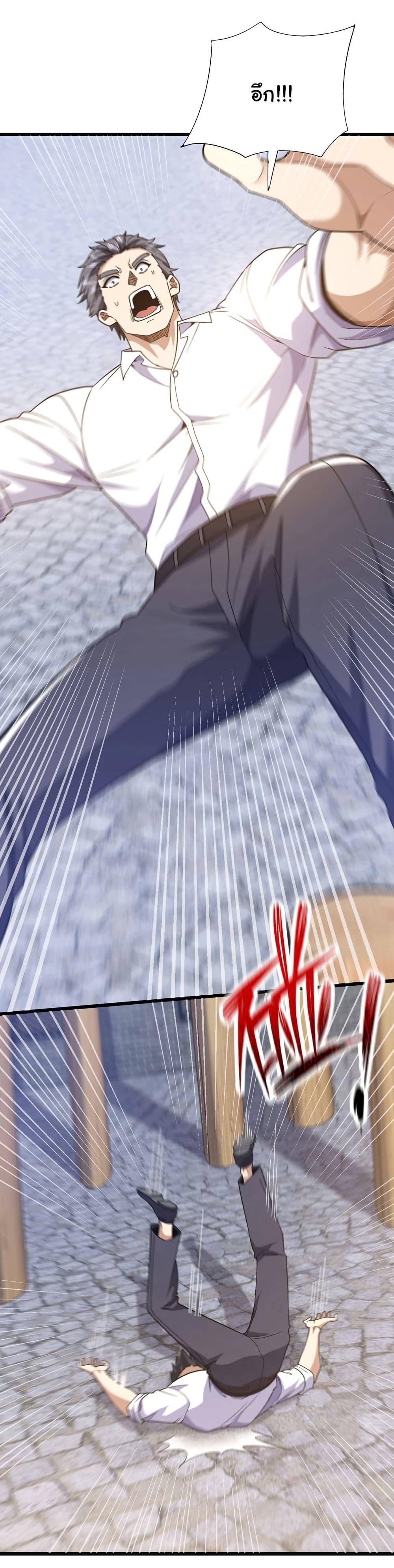 Chu Chen, The Trash Son-in-Law ตอนที่ 97 12