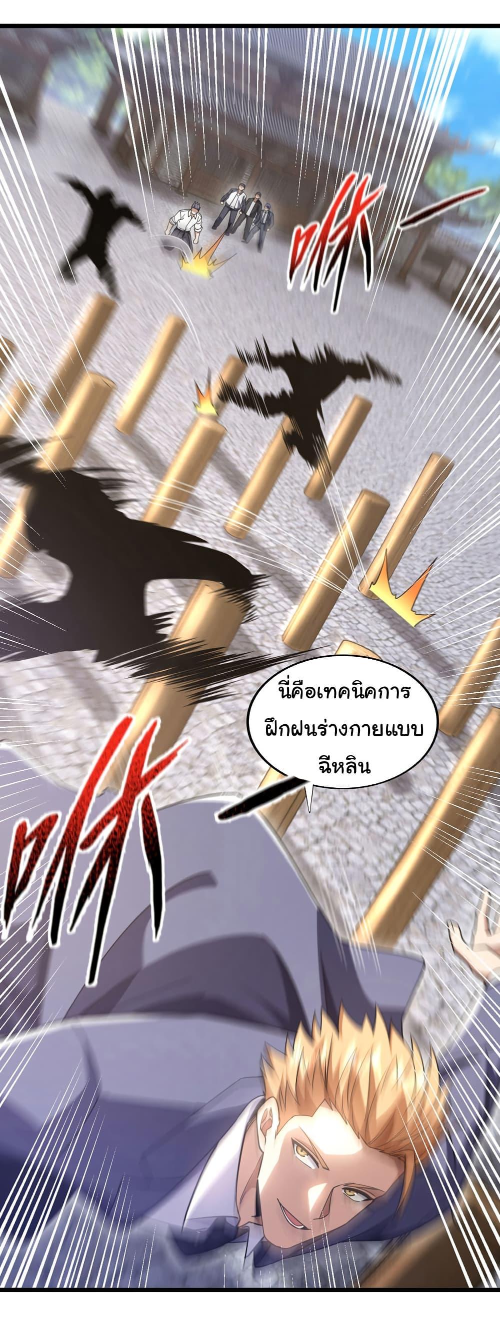 Chu Chen, The Trash Son-in-Law ตอนที่ 97 23