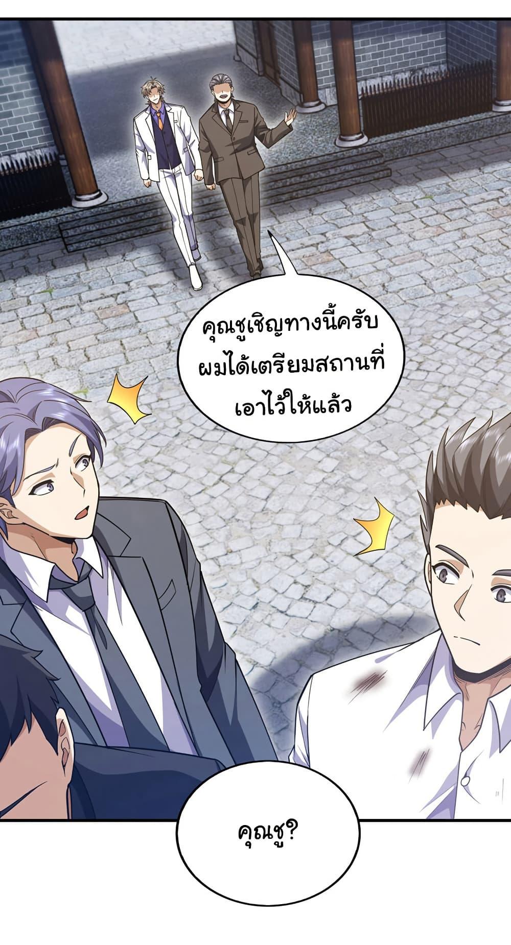 Chu Chen, The Trash Son-in-Law ตอนที่ 97 29