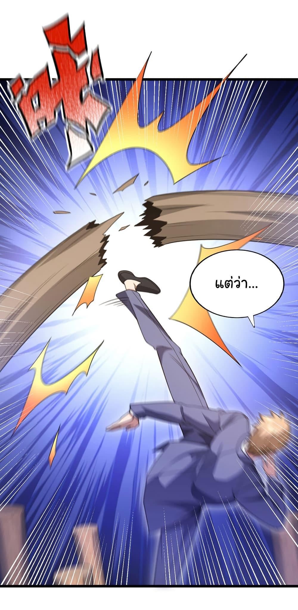 Chu Chen, The Trash Son-in-Law ตอนที่ 97 19