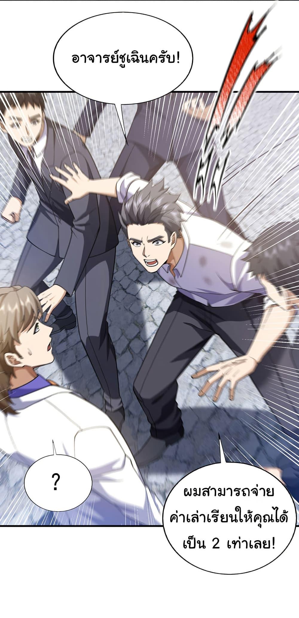 Chu Chen, The Trash Son-in-Law ตอนที่ 97 32