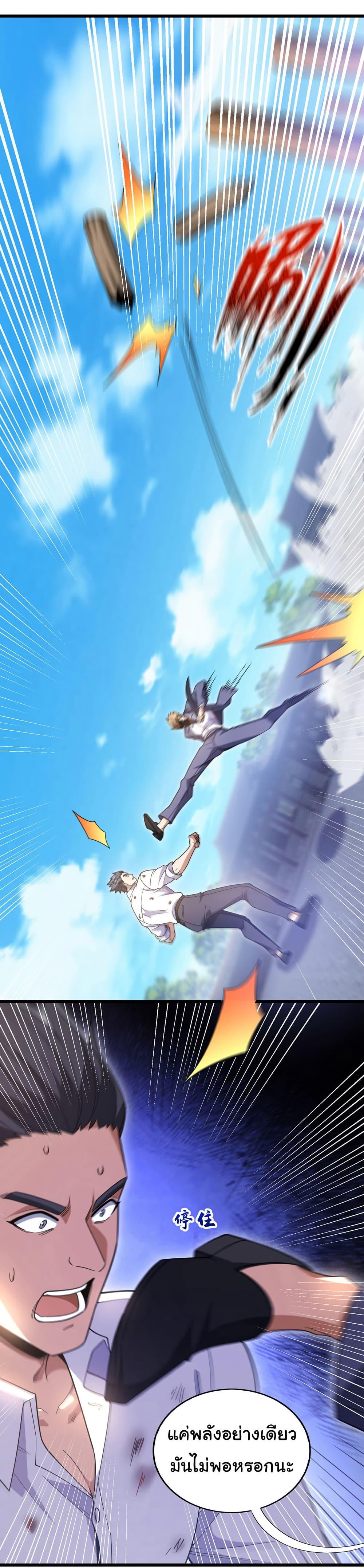 Chu Chen, The Trash Son-in-Law ตอนที่ 97 20