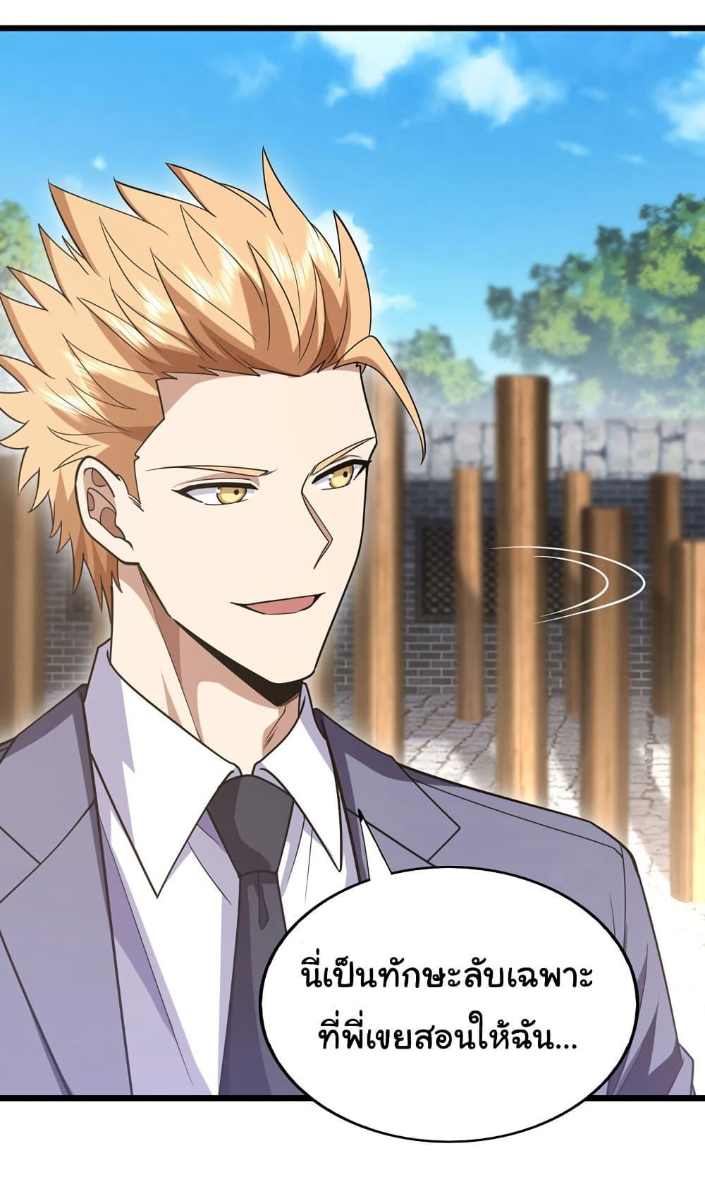 Chu Chen, The Trash Son-in-Law ตอนที่ 97 22