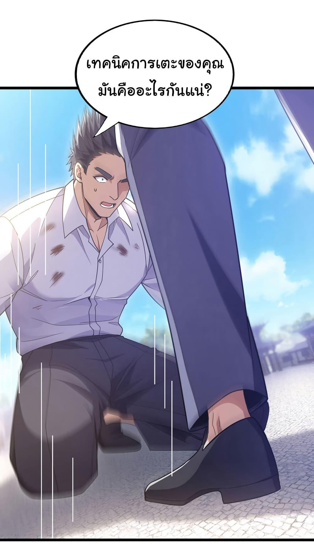 Chu Chen, The Trash Son-in-Law ตอนที่ 97 21