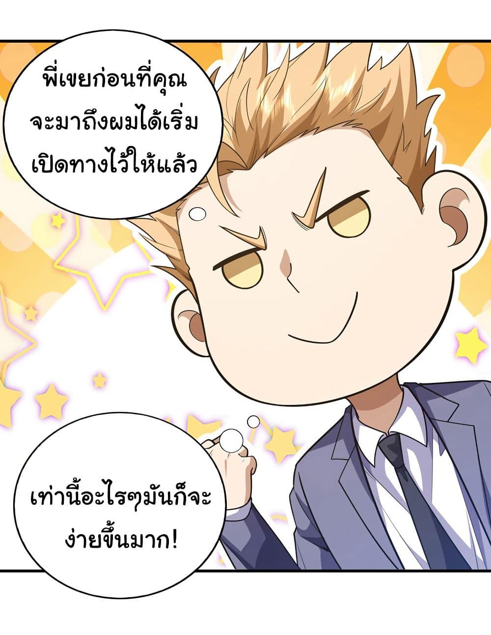 Chu Chen, The Trash Son-in-Law ตอนที่ 97 28