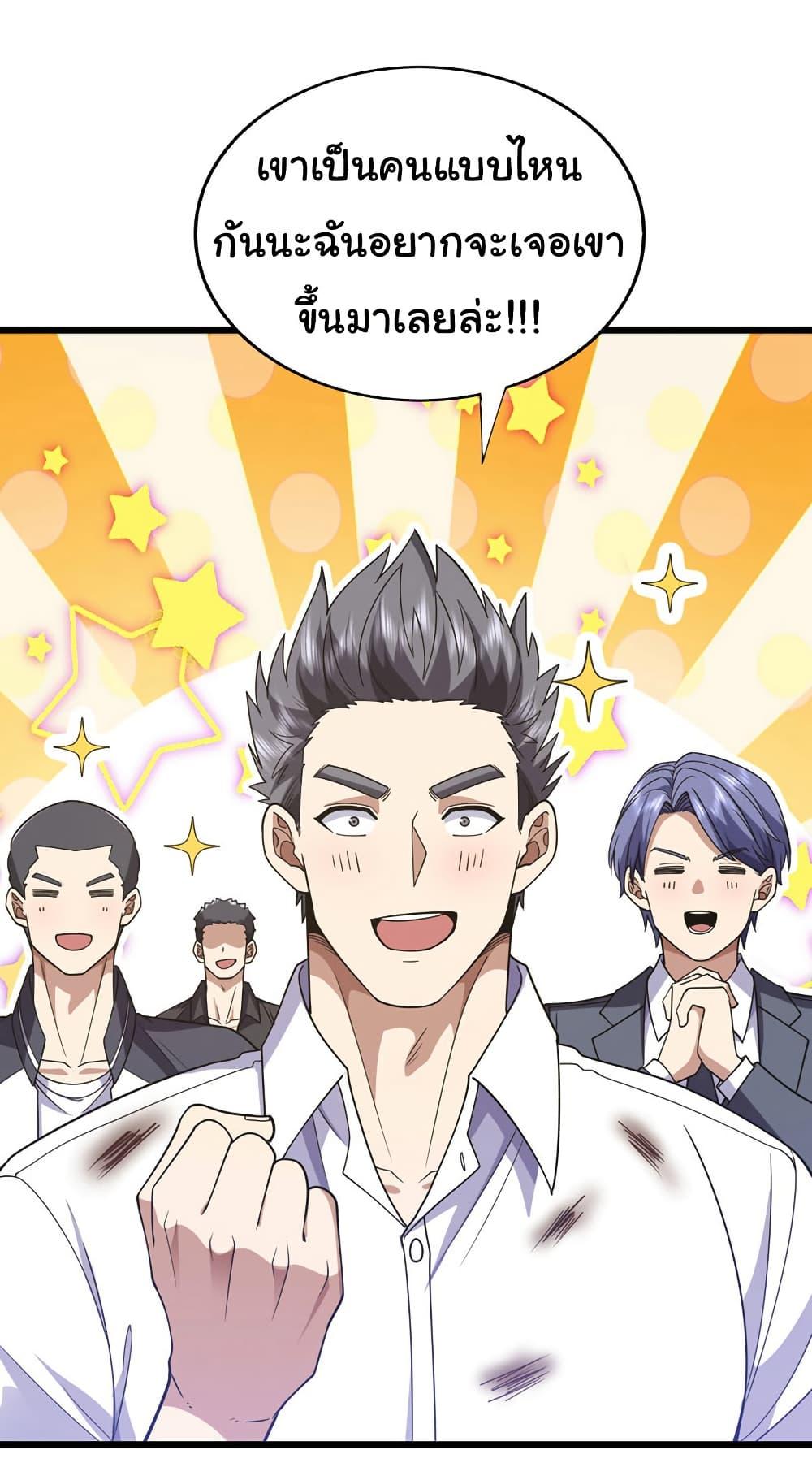 Chu Chen, The Trash Son-in-Law ตอนที่ 97 27