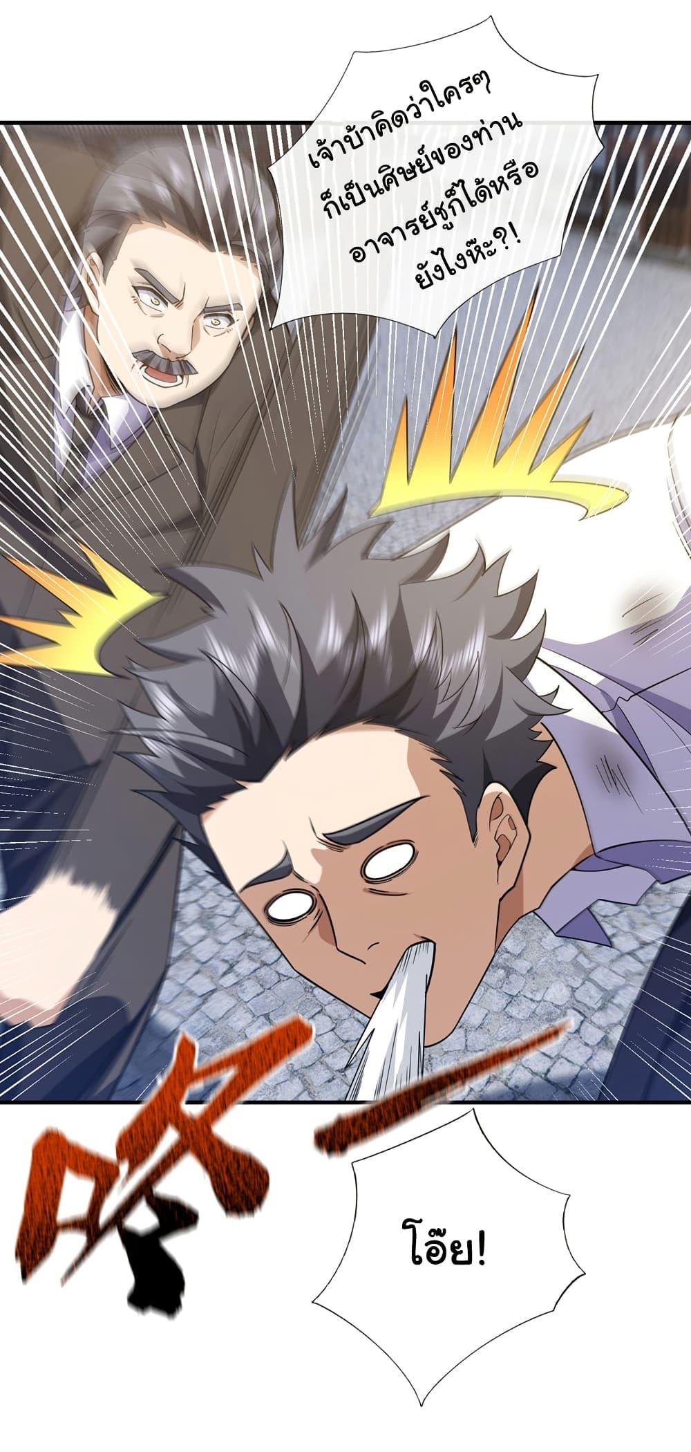 Chu Chen, The Trash Son-in-Law ตอนที่ 98 3