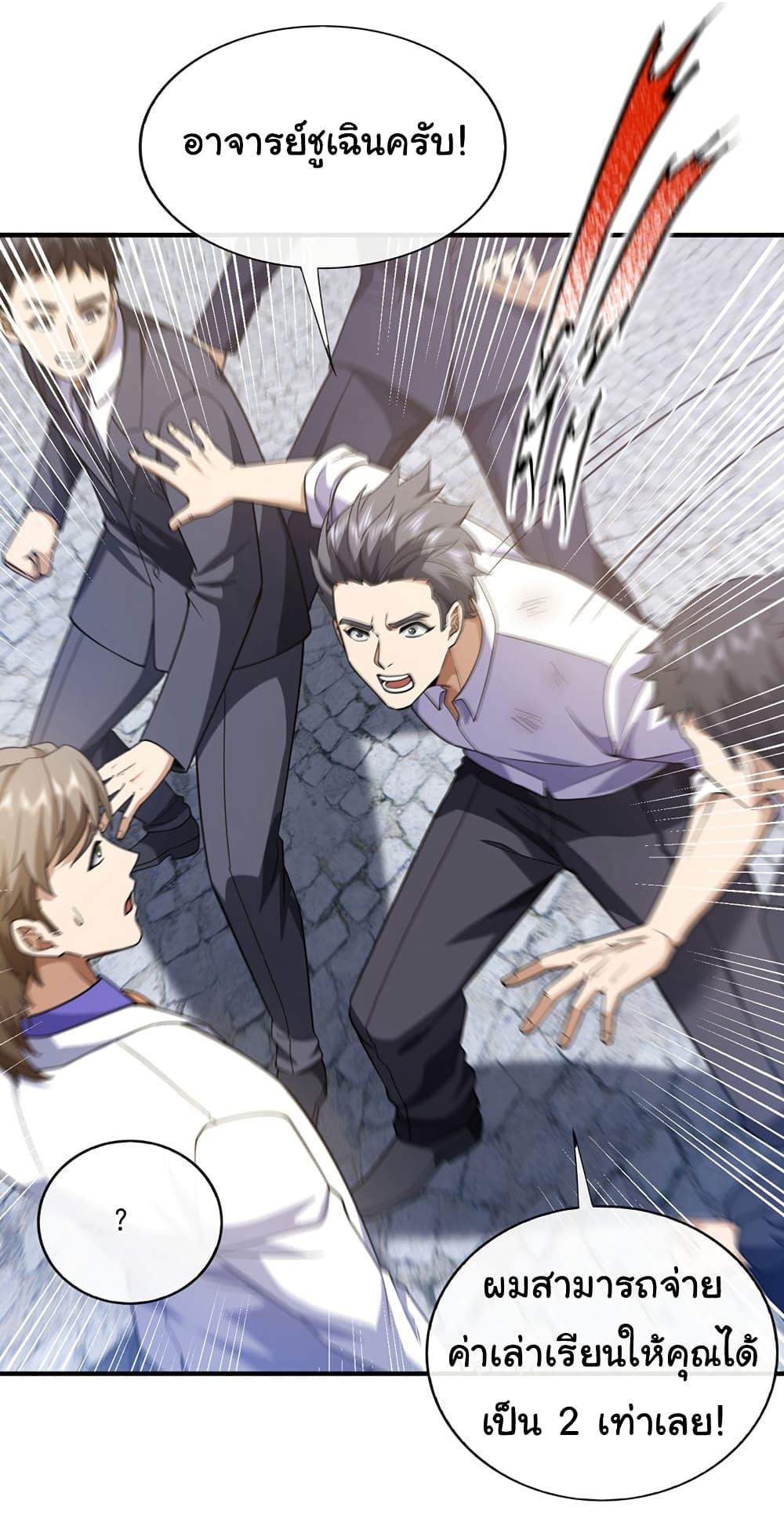 Chu Chen, The Trash Son-in-Law ตอนที่ 98 2