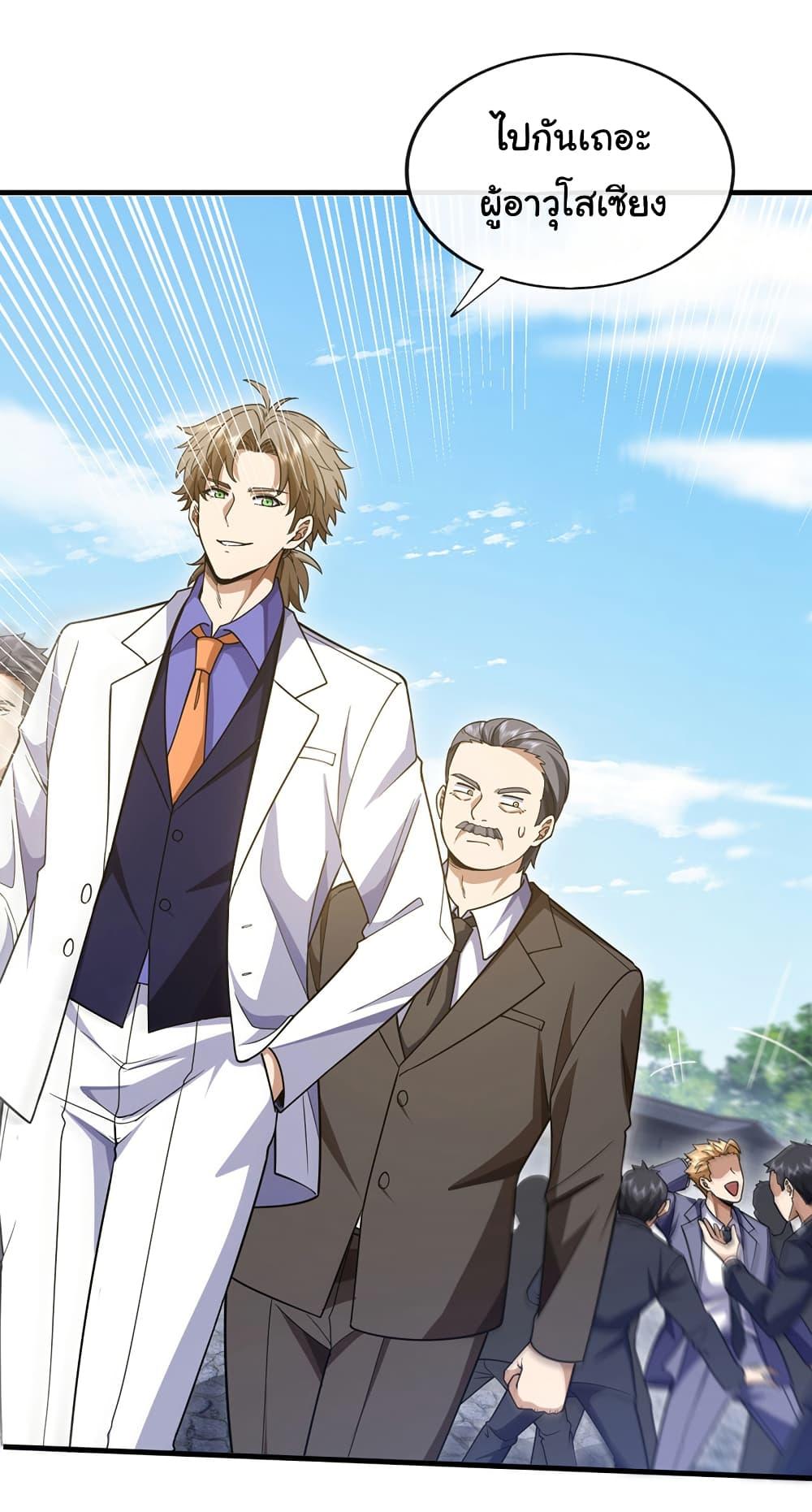 Chu Chen, The Trash Son-in-Law ตอนที่ 98 9