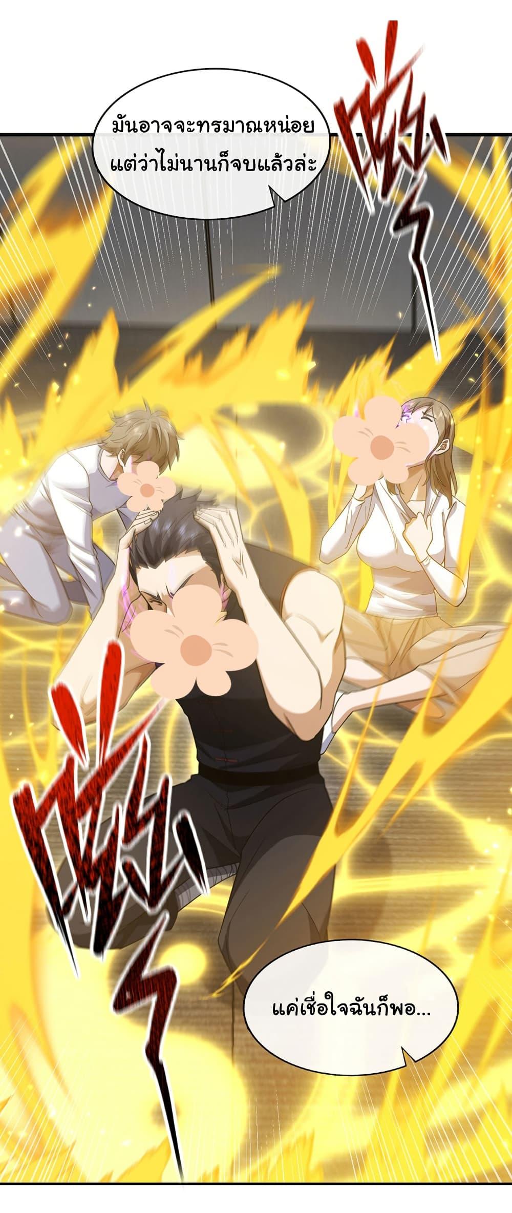 Chu Chen, The Trash Son-in-Law ตอนที่ 98 14