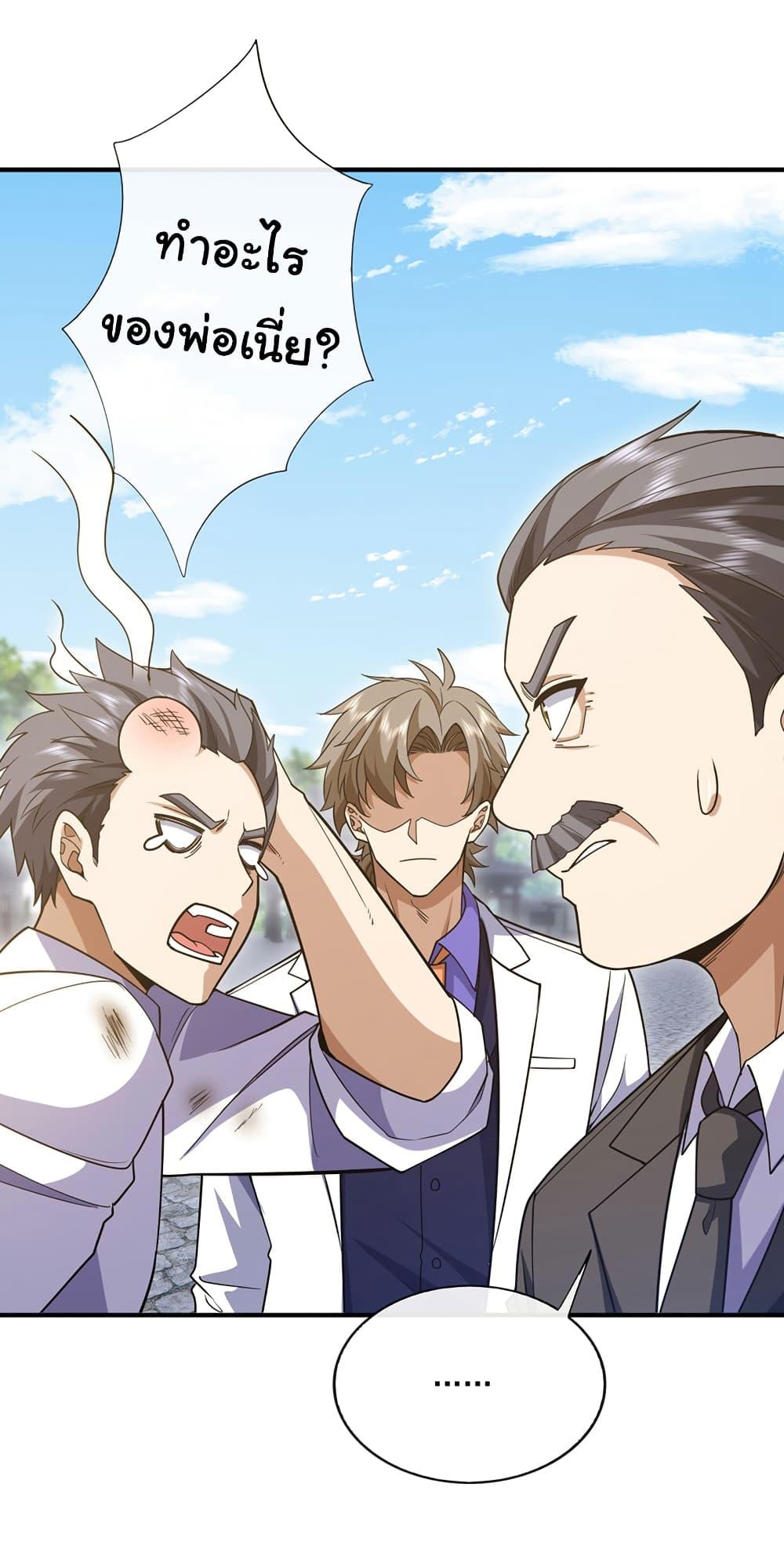 Chu Chen, The Trash Son-in-Law ตอนที่ 98 4