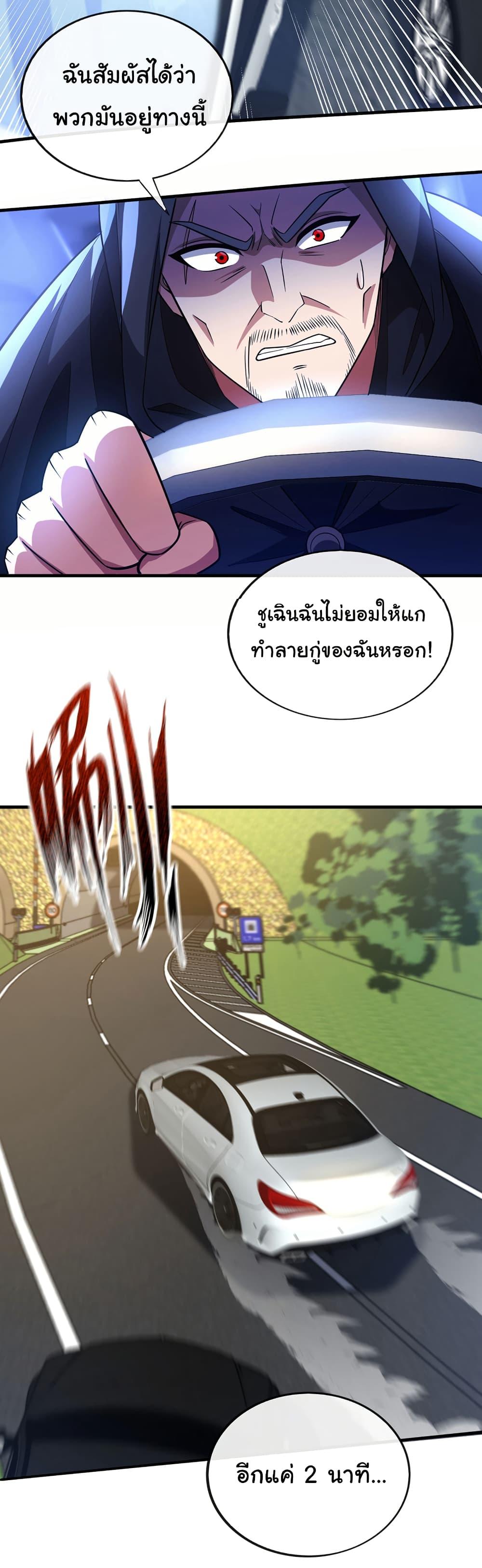 Chu Chen, The Trash Son-in-Law ตอนที่ 98 19