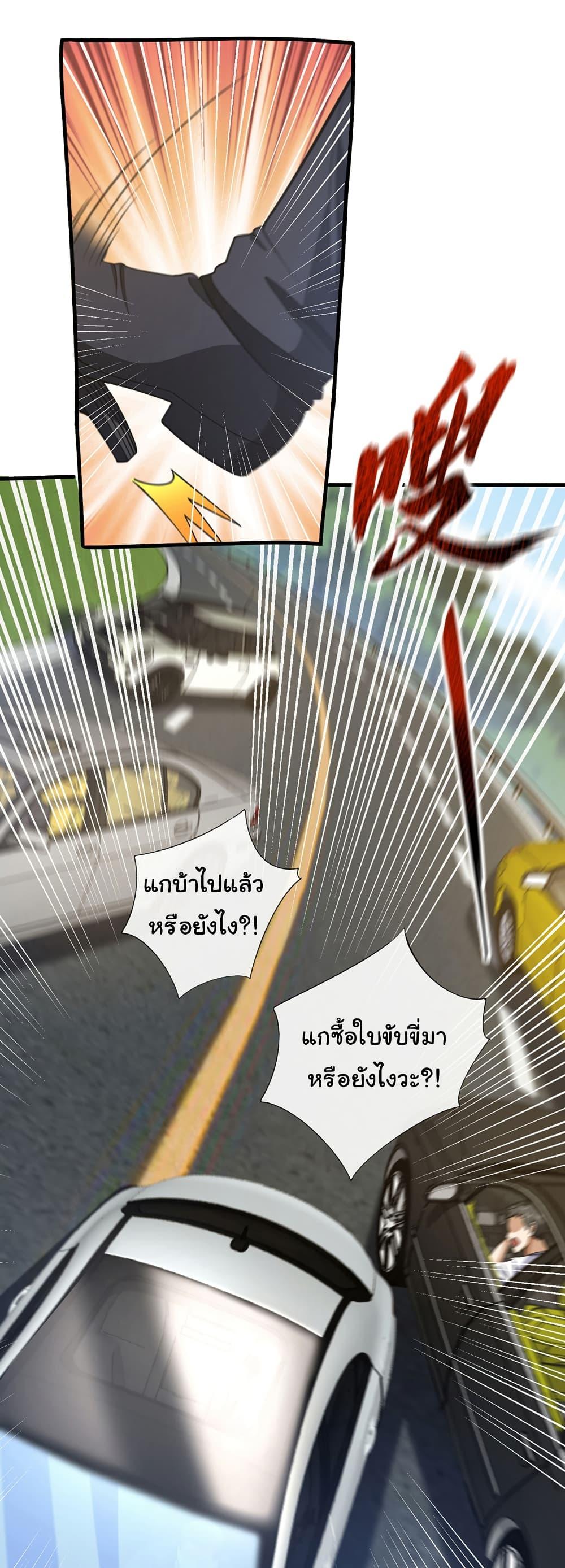 Chu Chen, The Trash Son-in-Law ตอนที่ 98 18