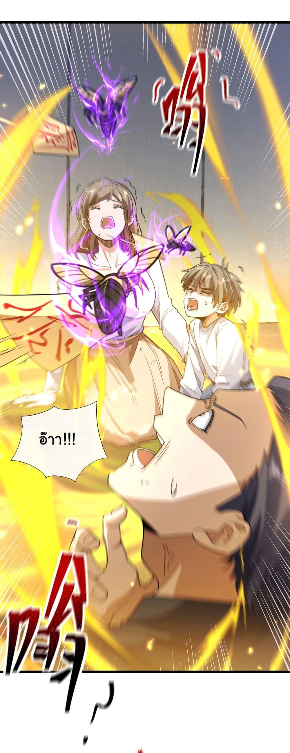 Chu Chen, The Trash Son-in-Law ตอนที่ 98 22