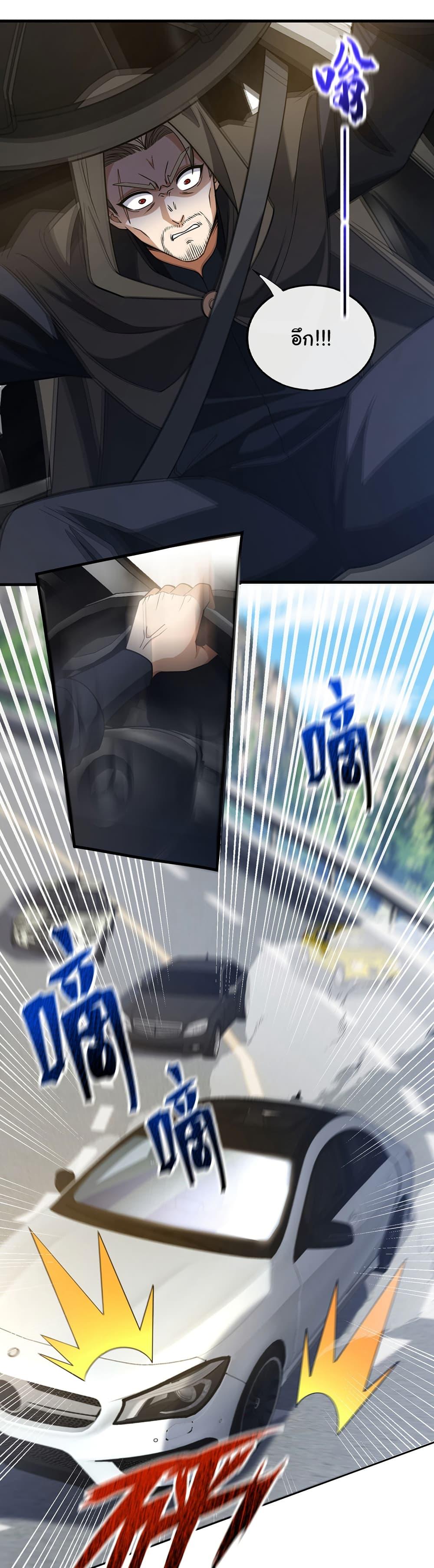 Chu Chen, The Trash Son-in-Law ตอนที่ 98 16