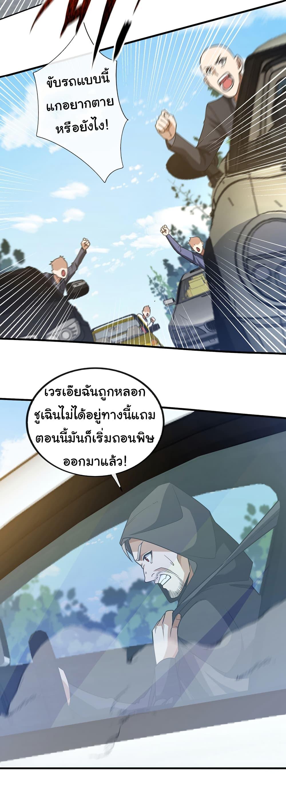 Chu Chen, The Trash Son-in-Law ตอนที่ 98 17