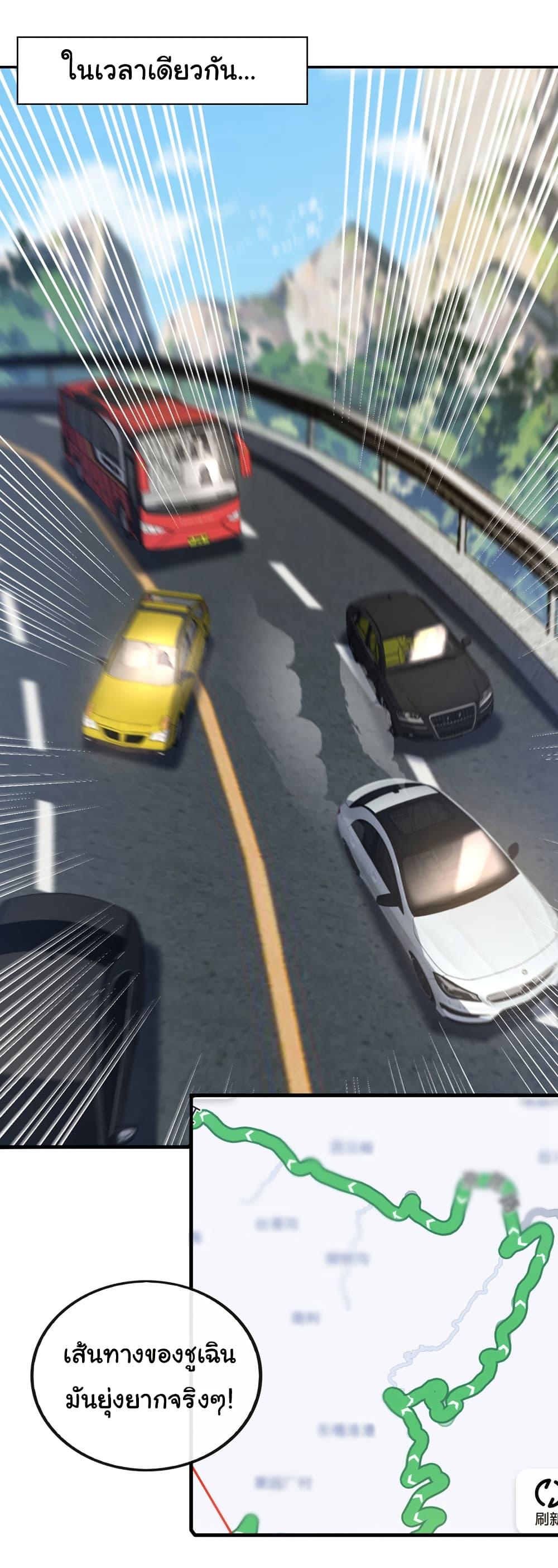 Chu Chen, The Trash Son-in-Law ตอนที่ 98 15