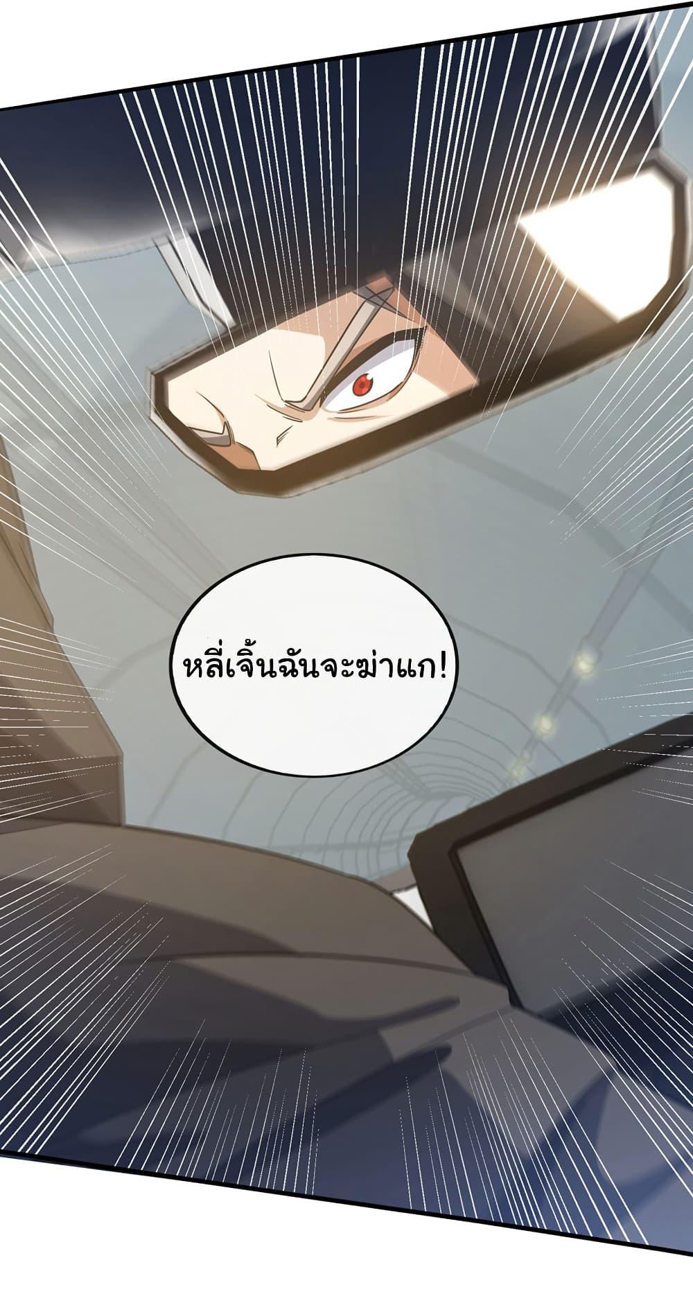 Chu Chen, The Trash Son-in-Law ตอนที่ 98 20