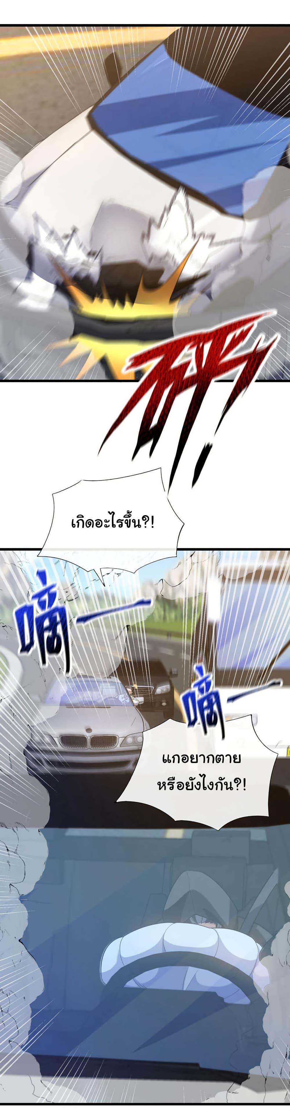 Chu Chen, The Trash Son-in-Law ตอนที่ 99 3