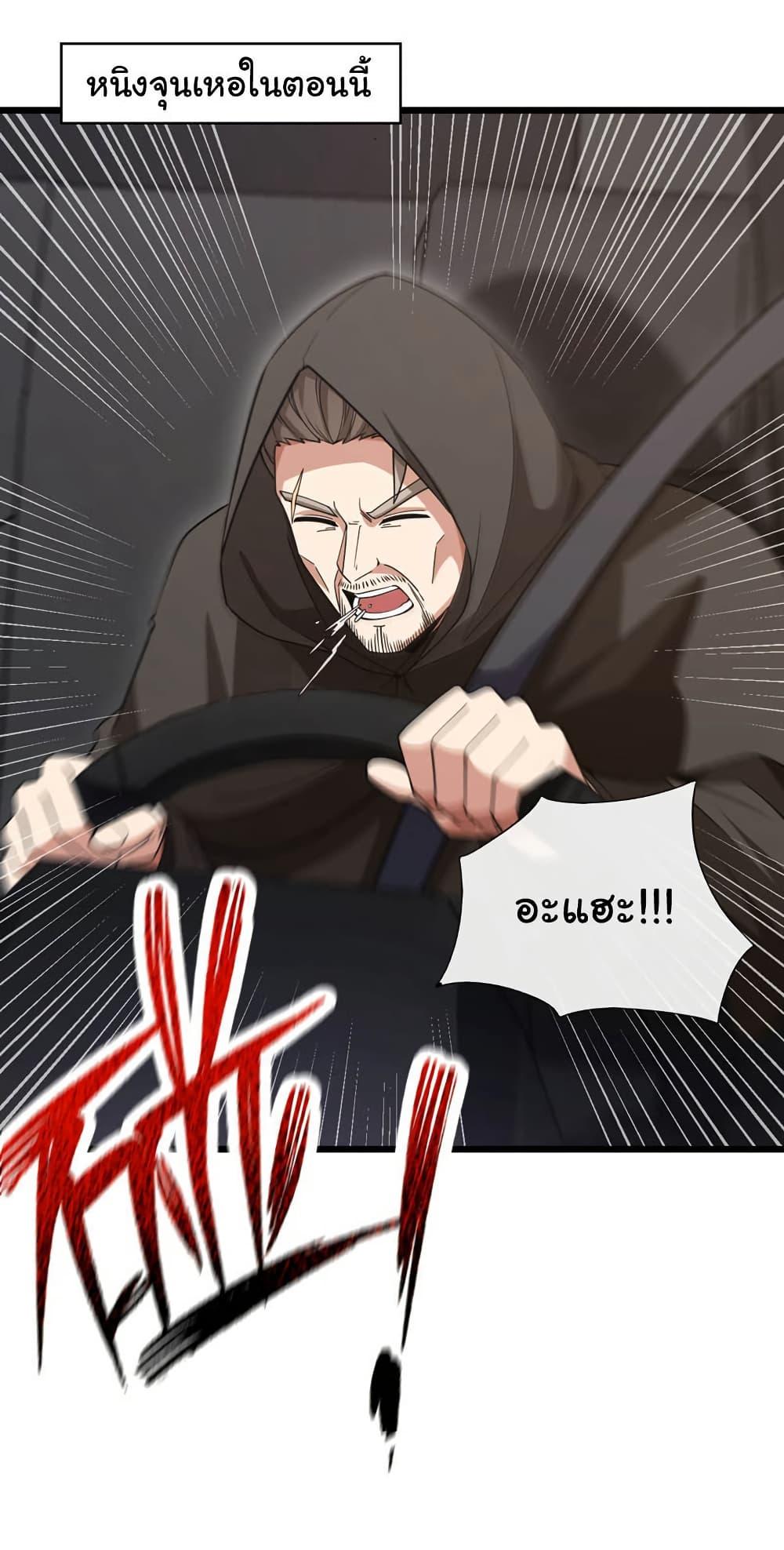 Chu Chen, The Trash Son-in-Law ตอนที่ 99 2