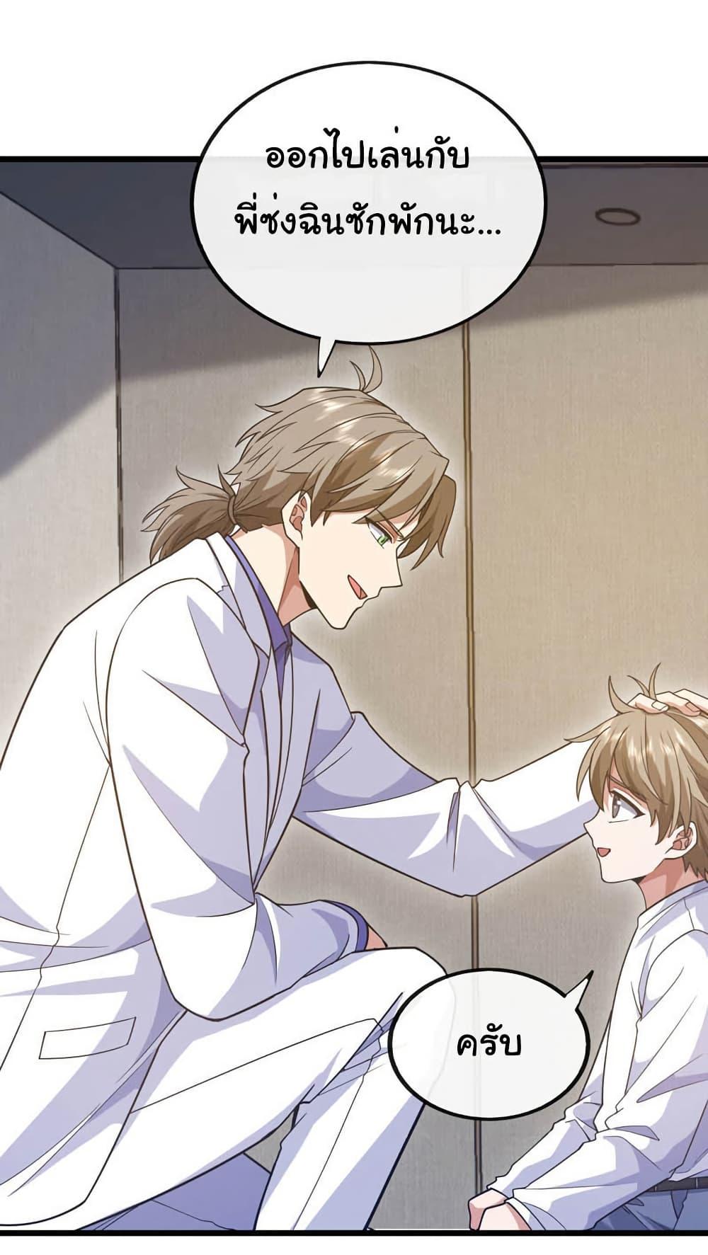 Chu Chen, The Trash Son-in-Law ตอนที่ 99 6