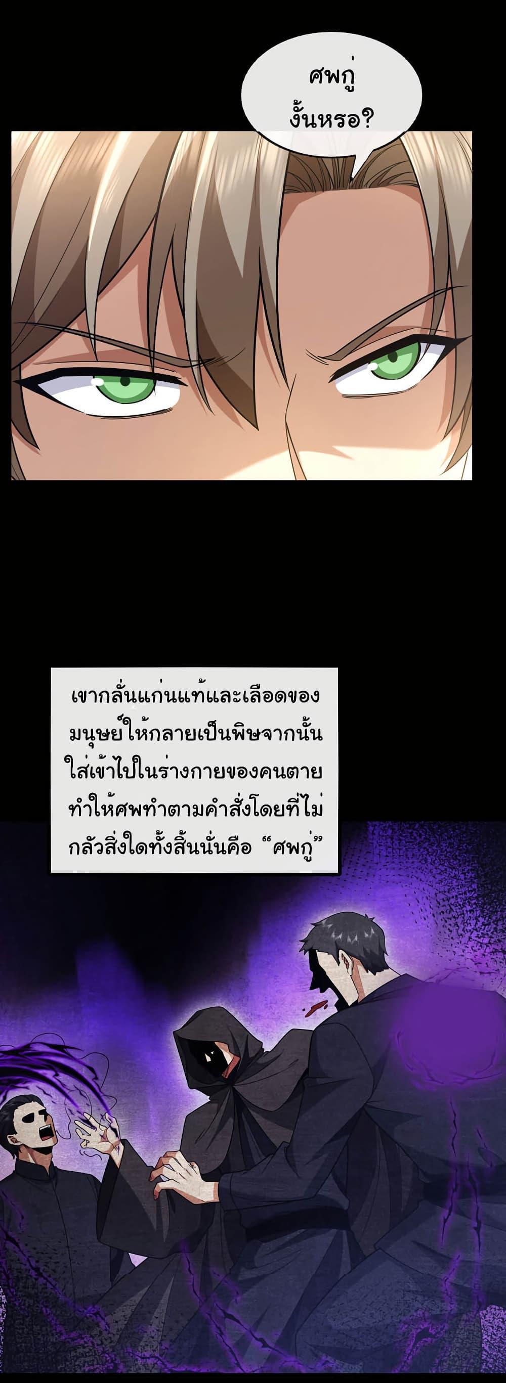 Chu Chen, The Trash Son-in-Law ตอนที่ 99 10