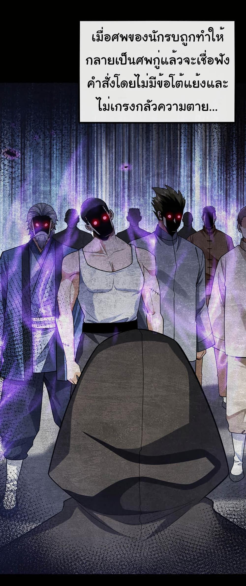 Chu Chen, The Trash Son-in-Law ตอนที่ 99 11