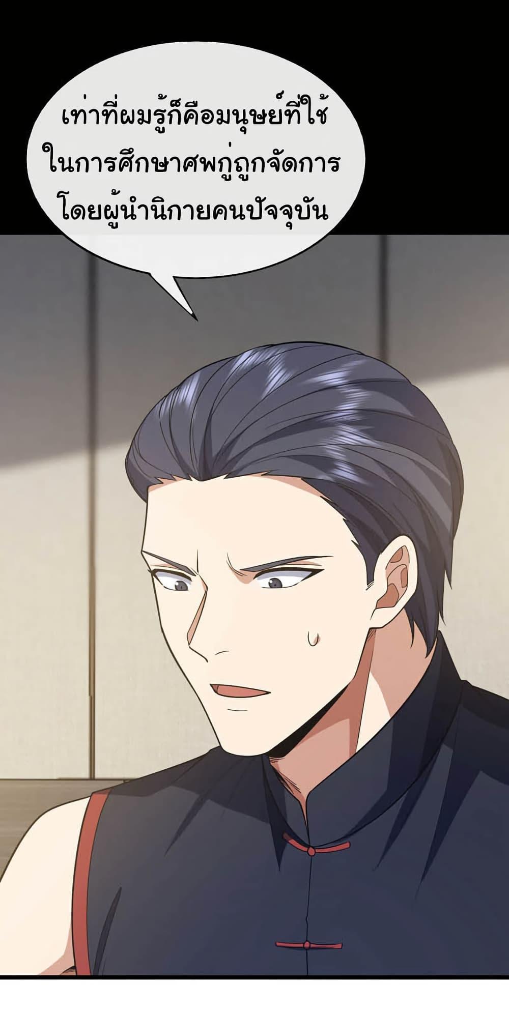 Chu Chen, The Trash Son-in-Law ตอนที่ 99 12