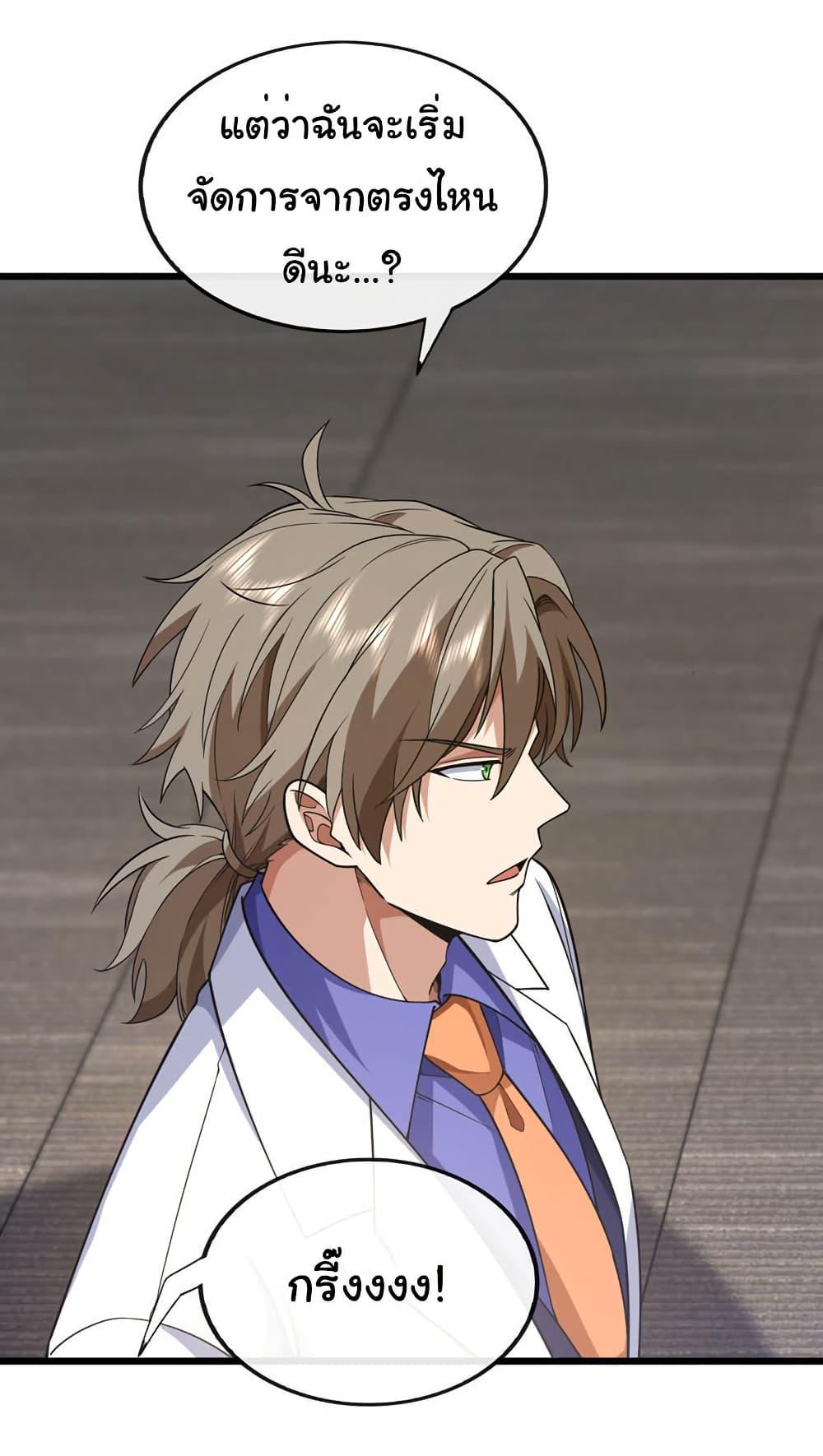 Chu Chen, The Trash Son-in-Law ตอนที่ 99 18