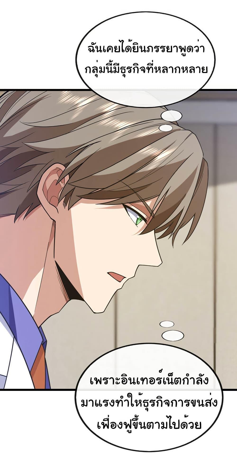 Chu Chen, The Trash Son-in-Law ตอนที่ 99 15