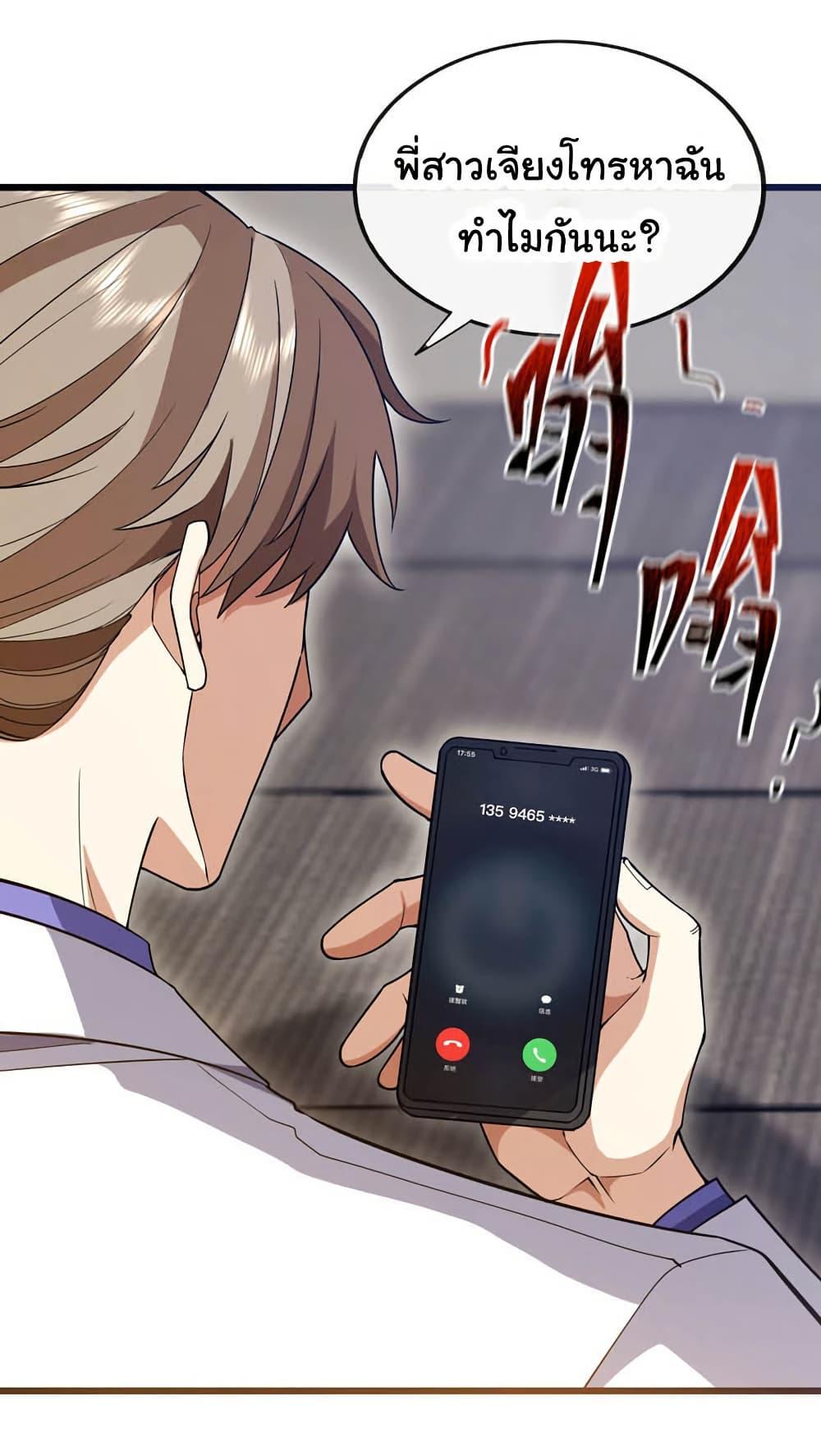 Chu Chen, The Trash Son-in-Law ตอนที่ 99 19